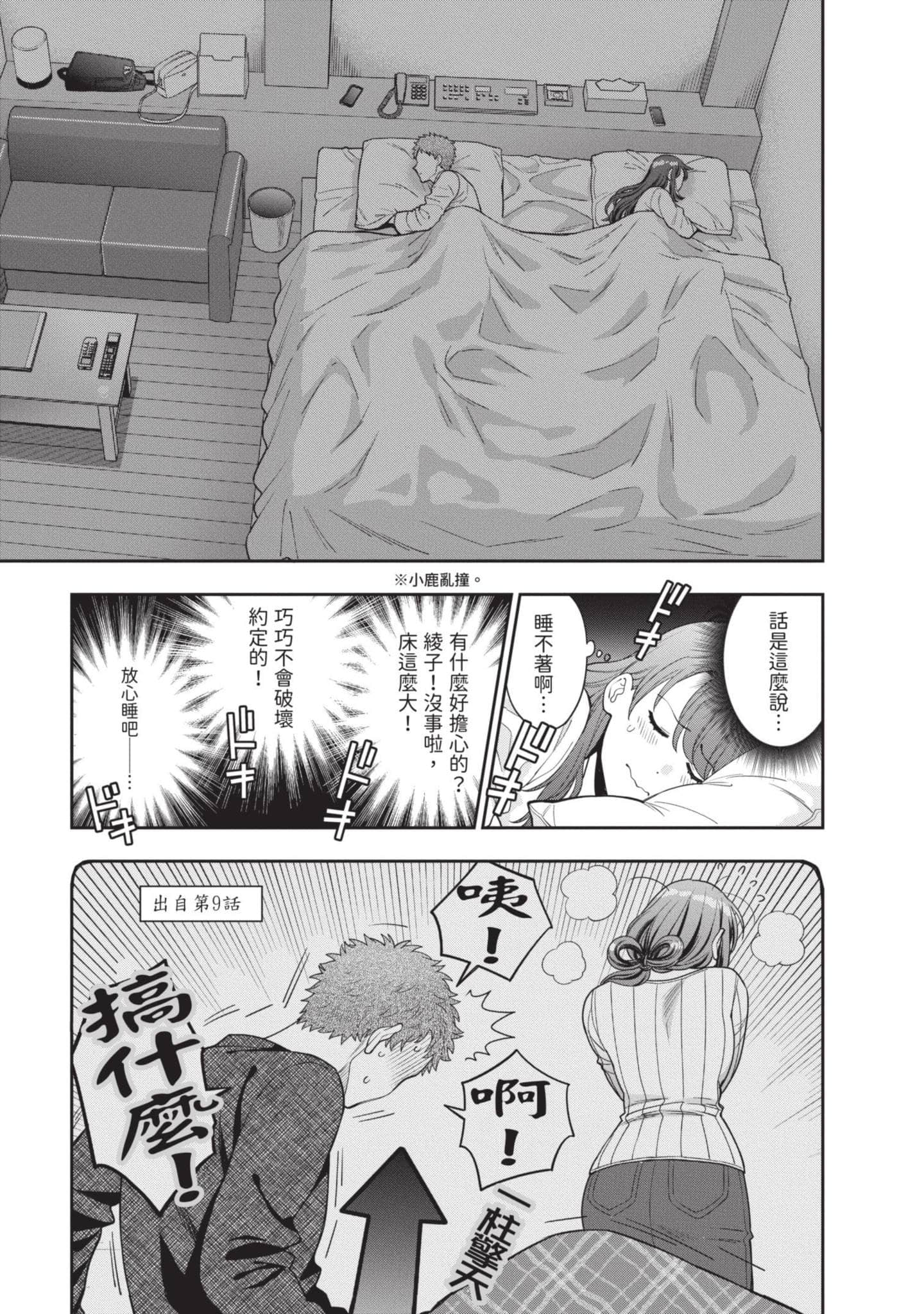 Page 92