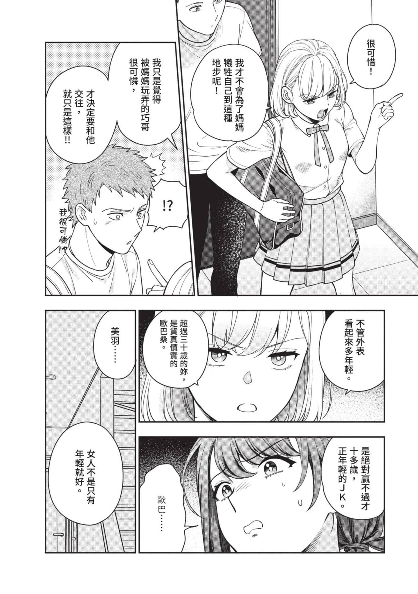 Page 121
