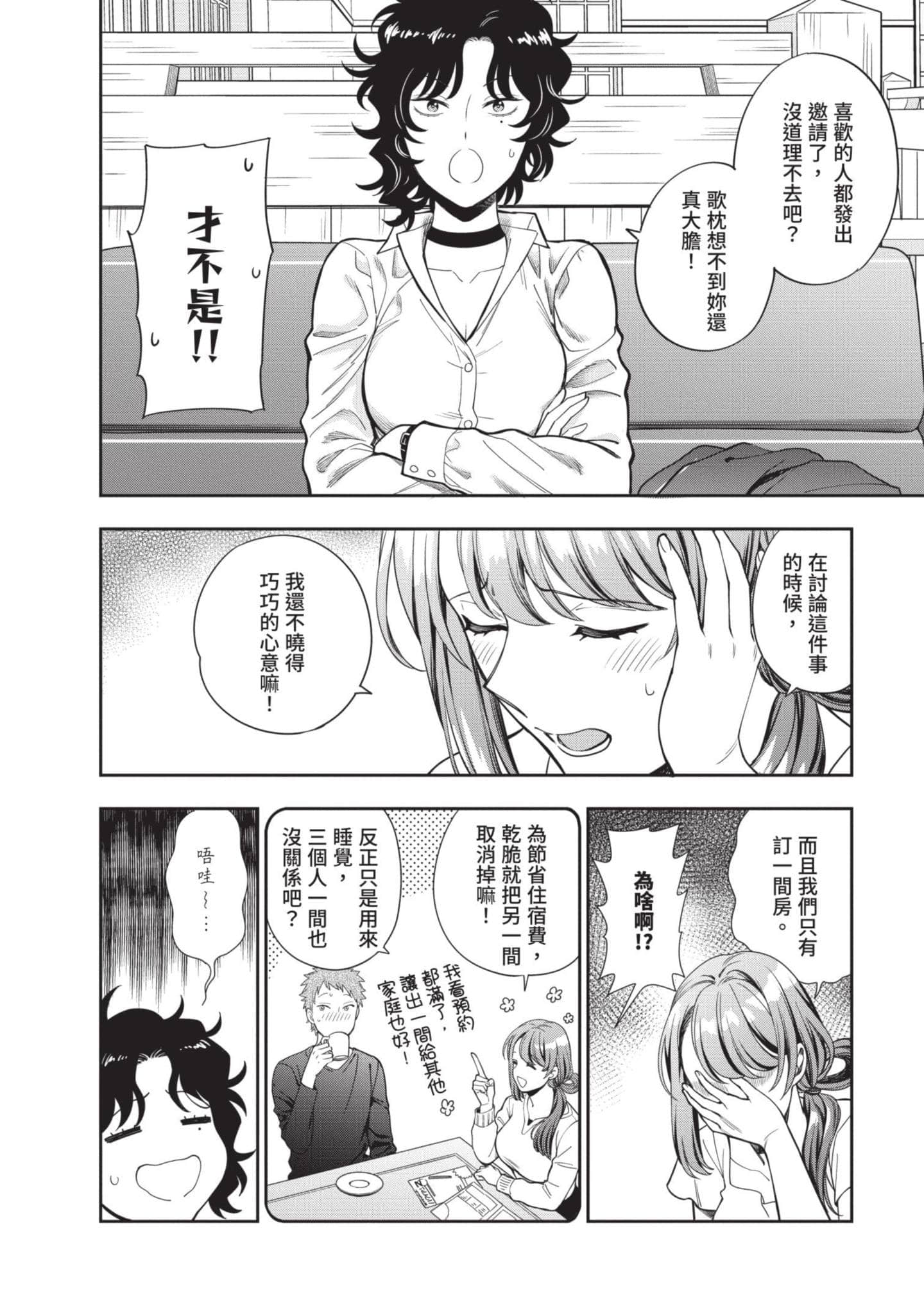 Page 149