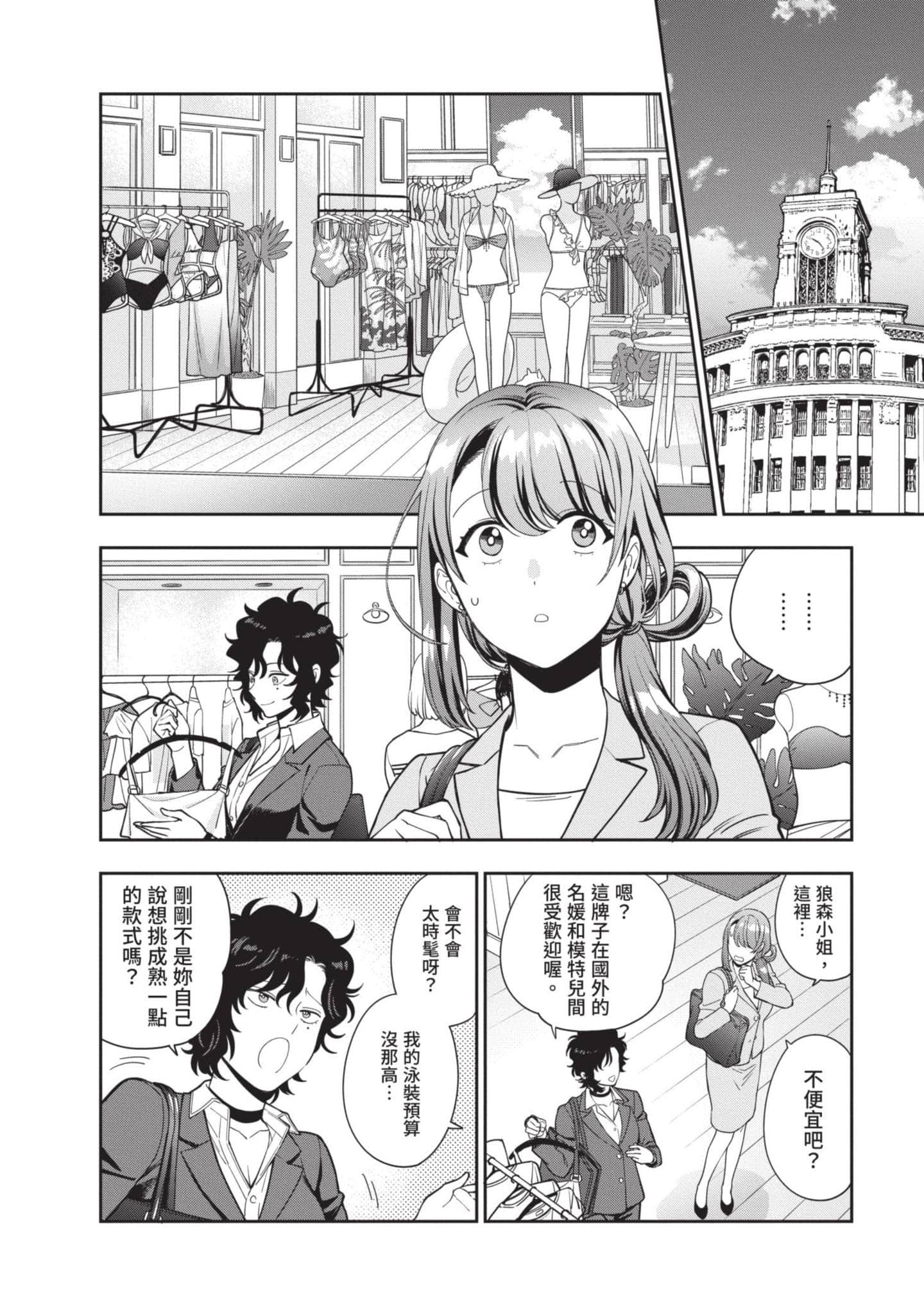 Page 155