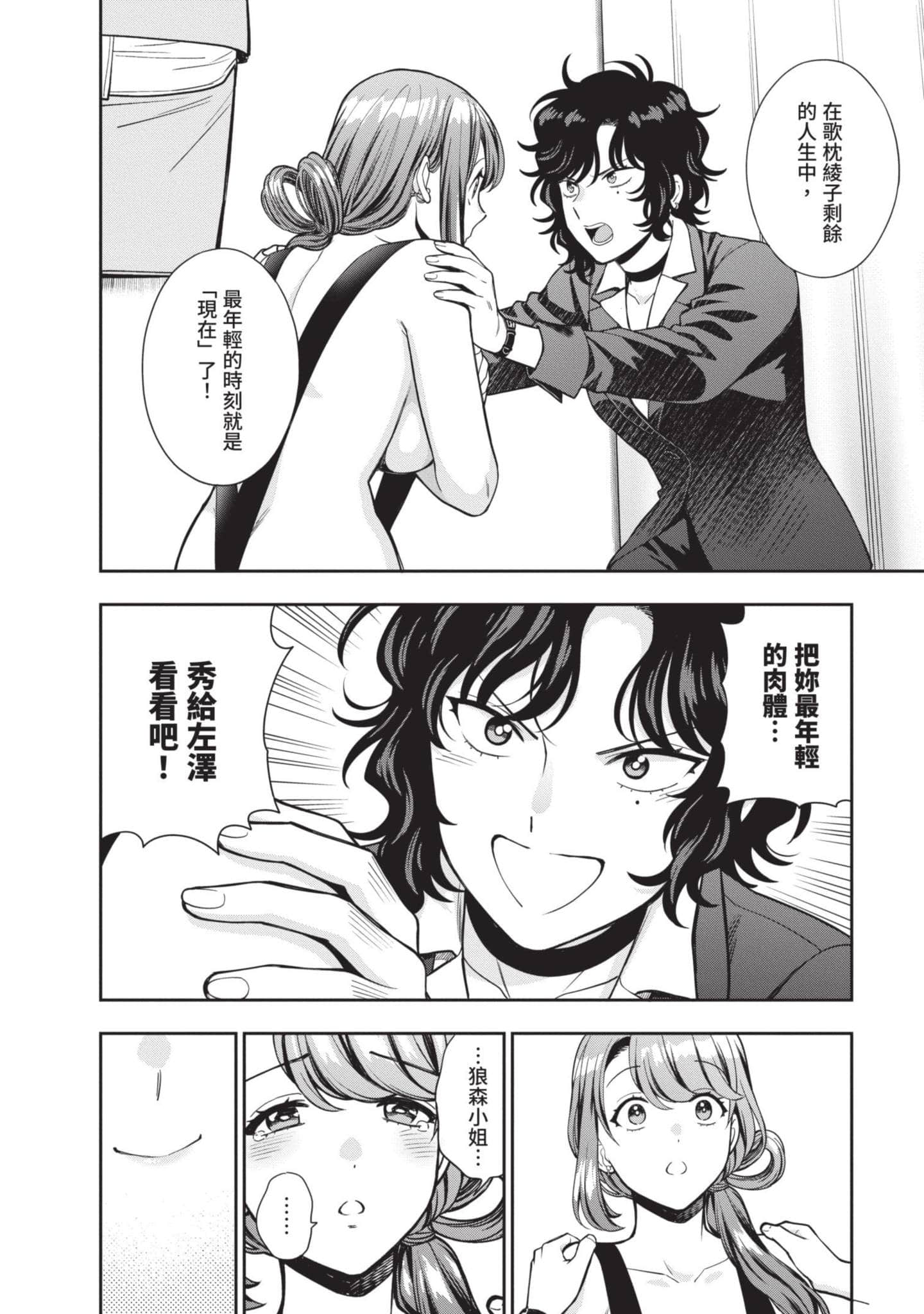 Page 167
