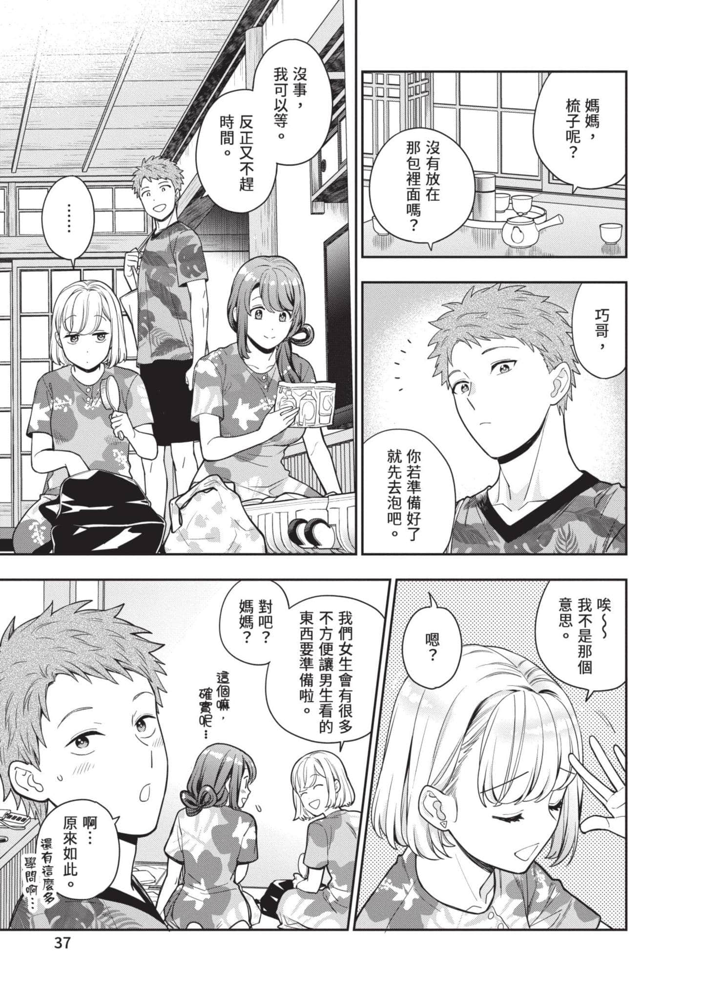 Page 38