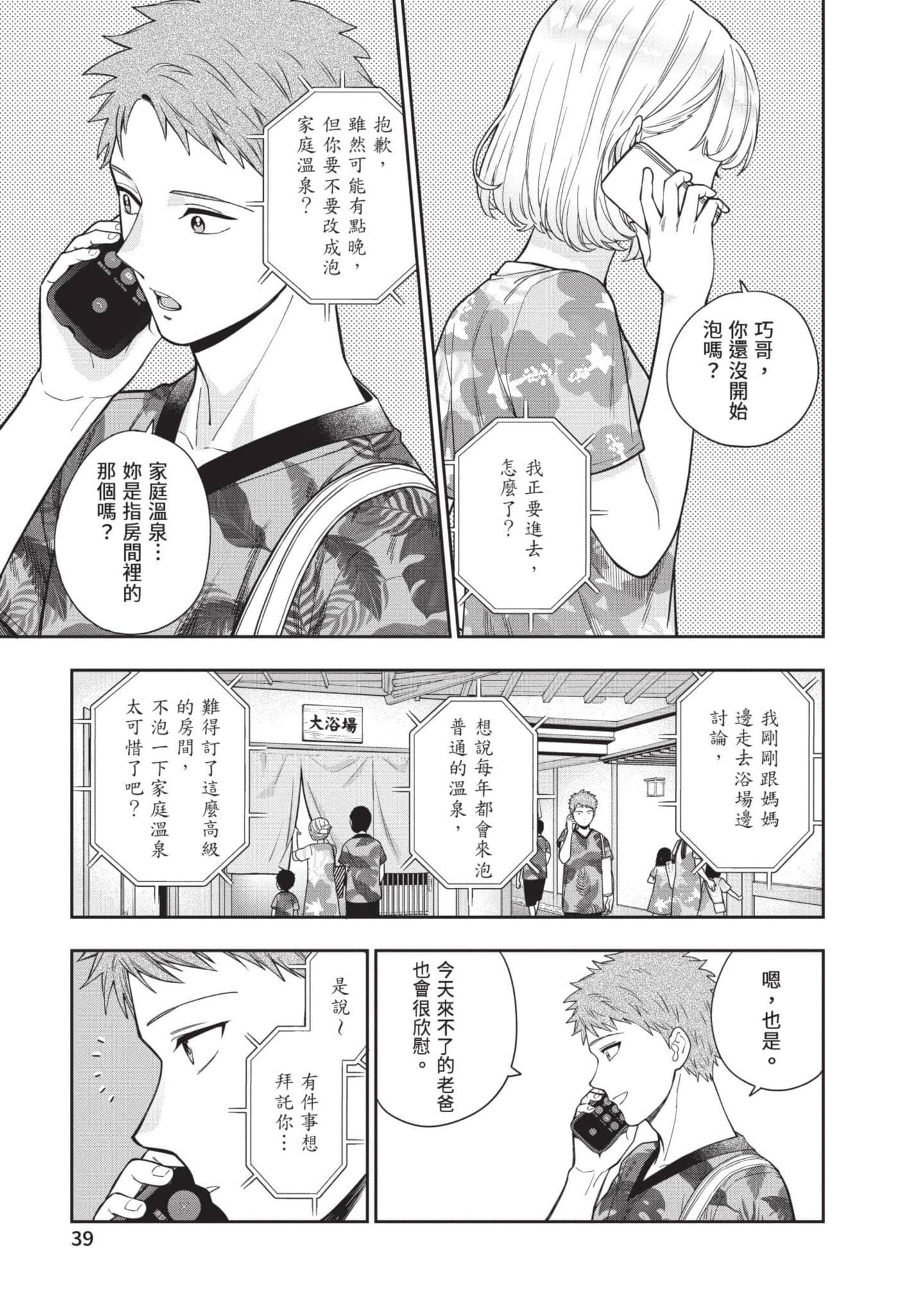 Page 40