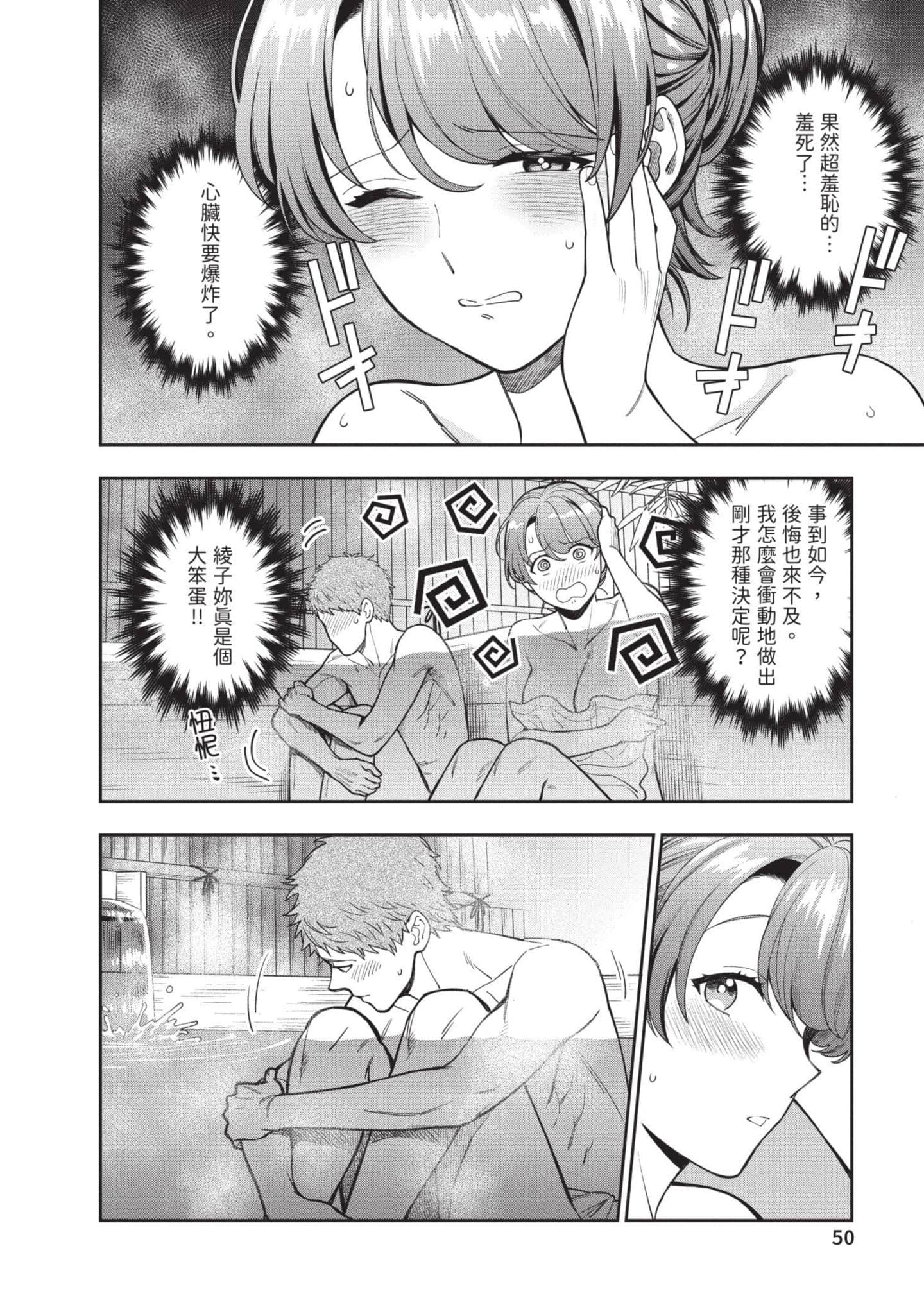 Page 51