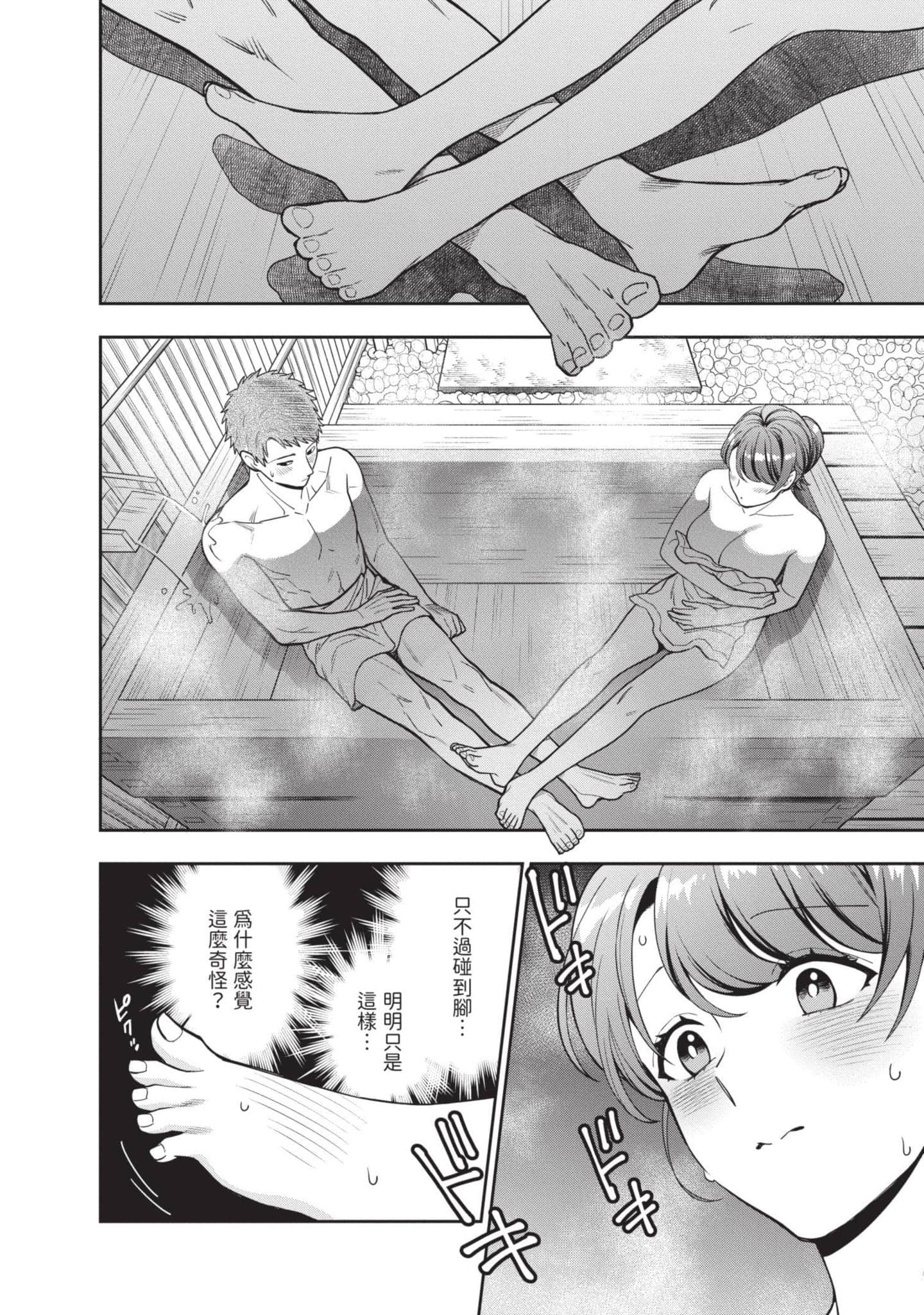 Page 53