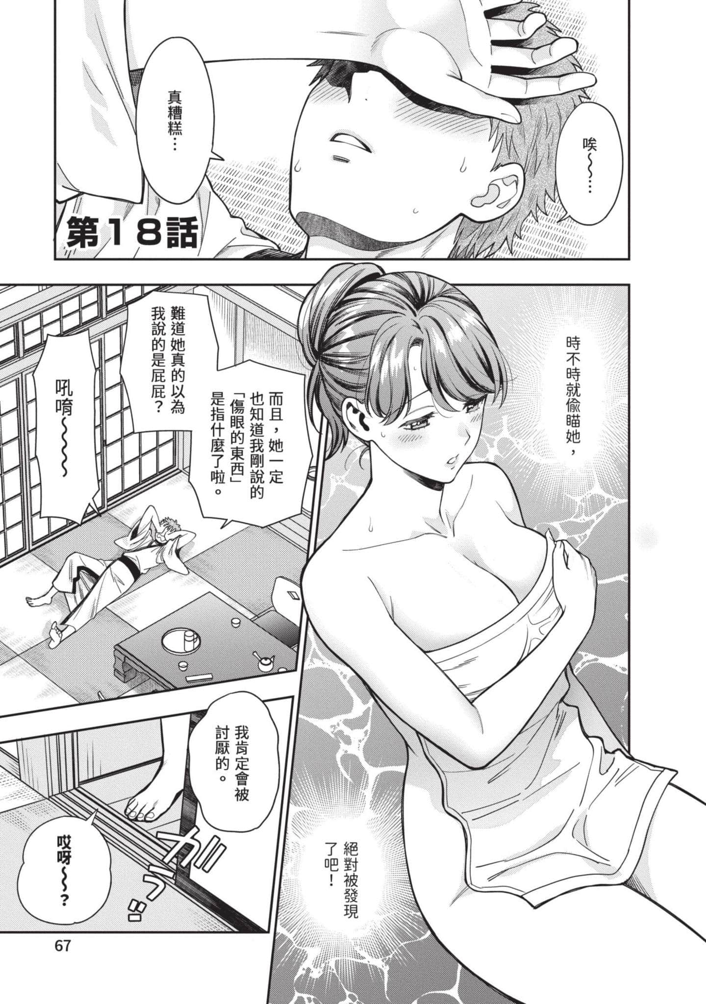 Page 68