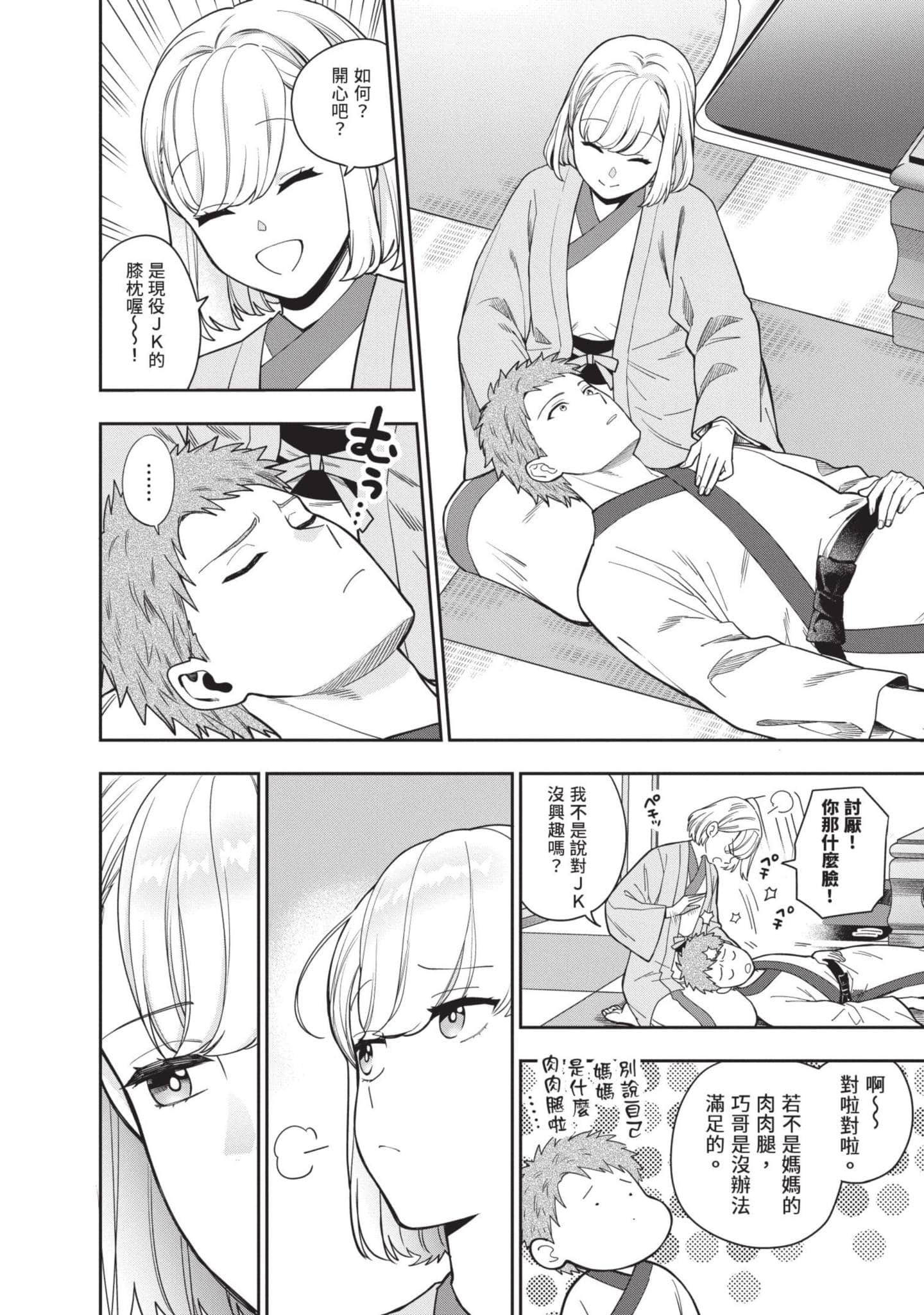 Page 71