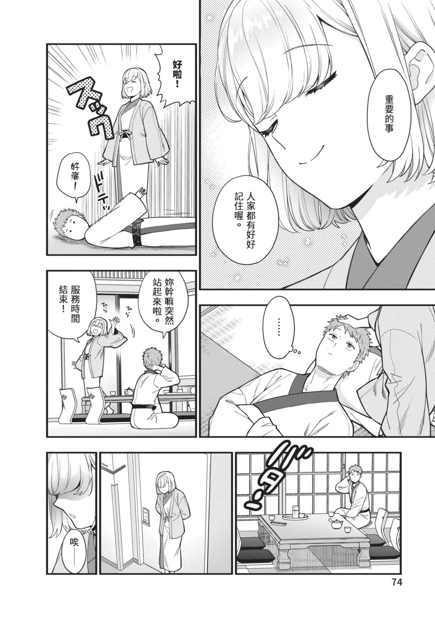 Page 75