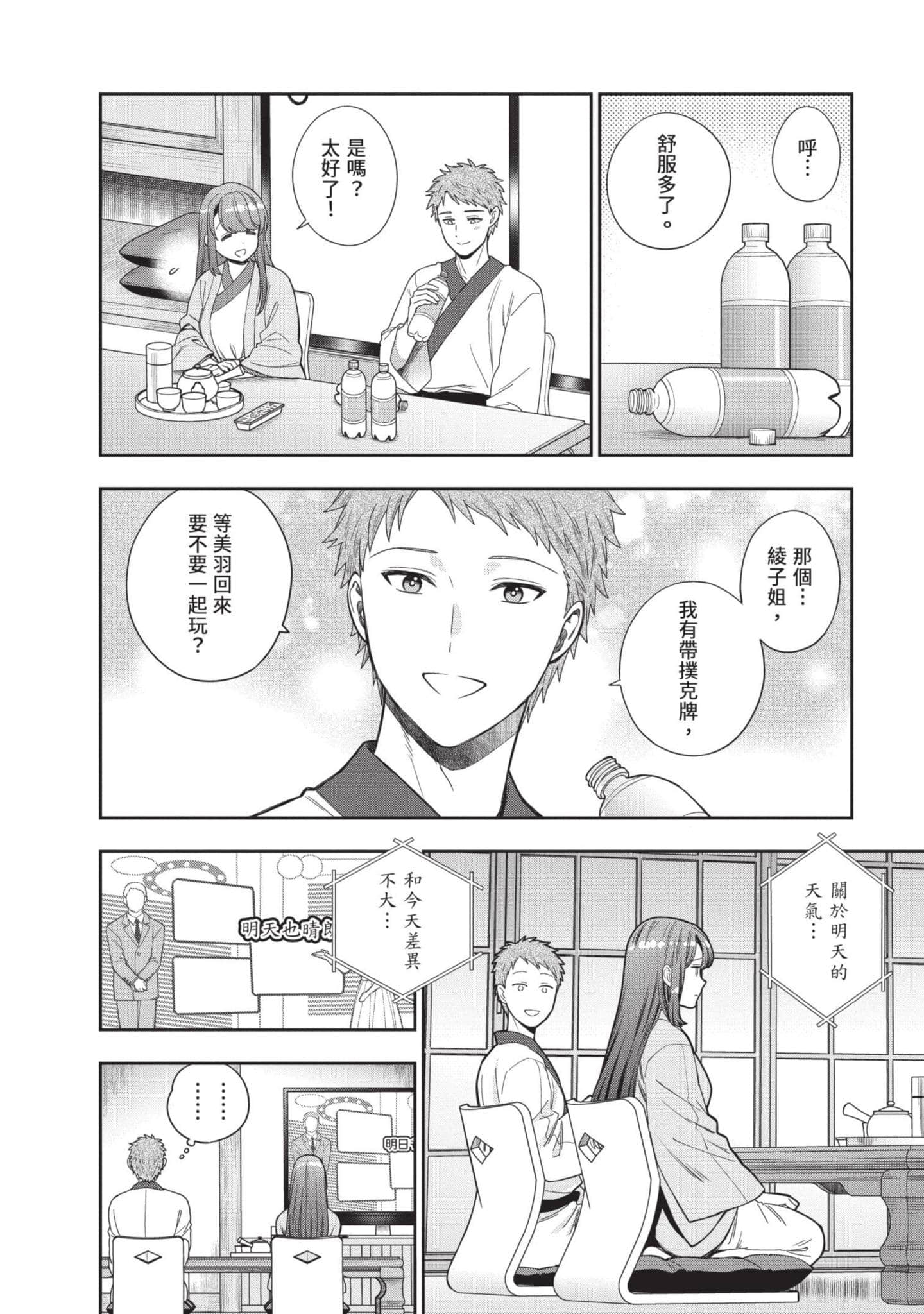 Page 83