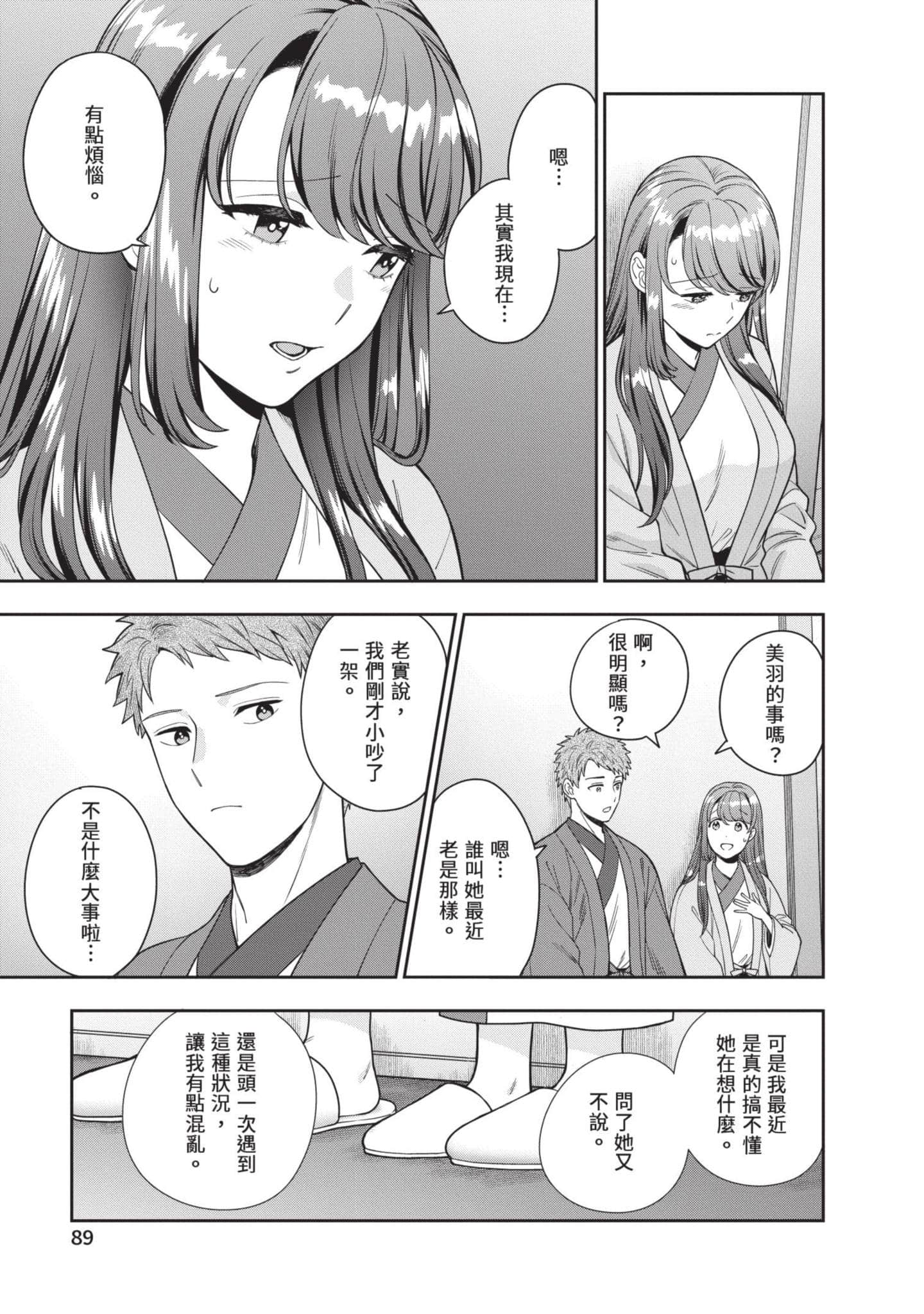 Page 90