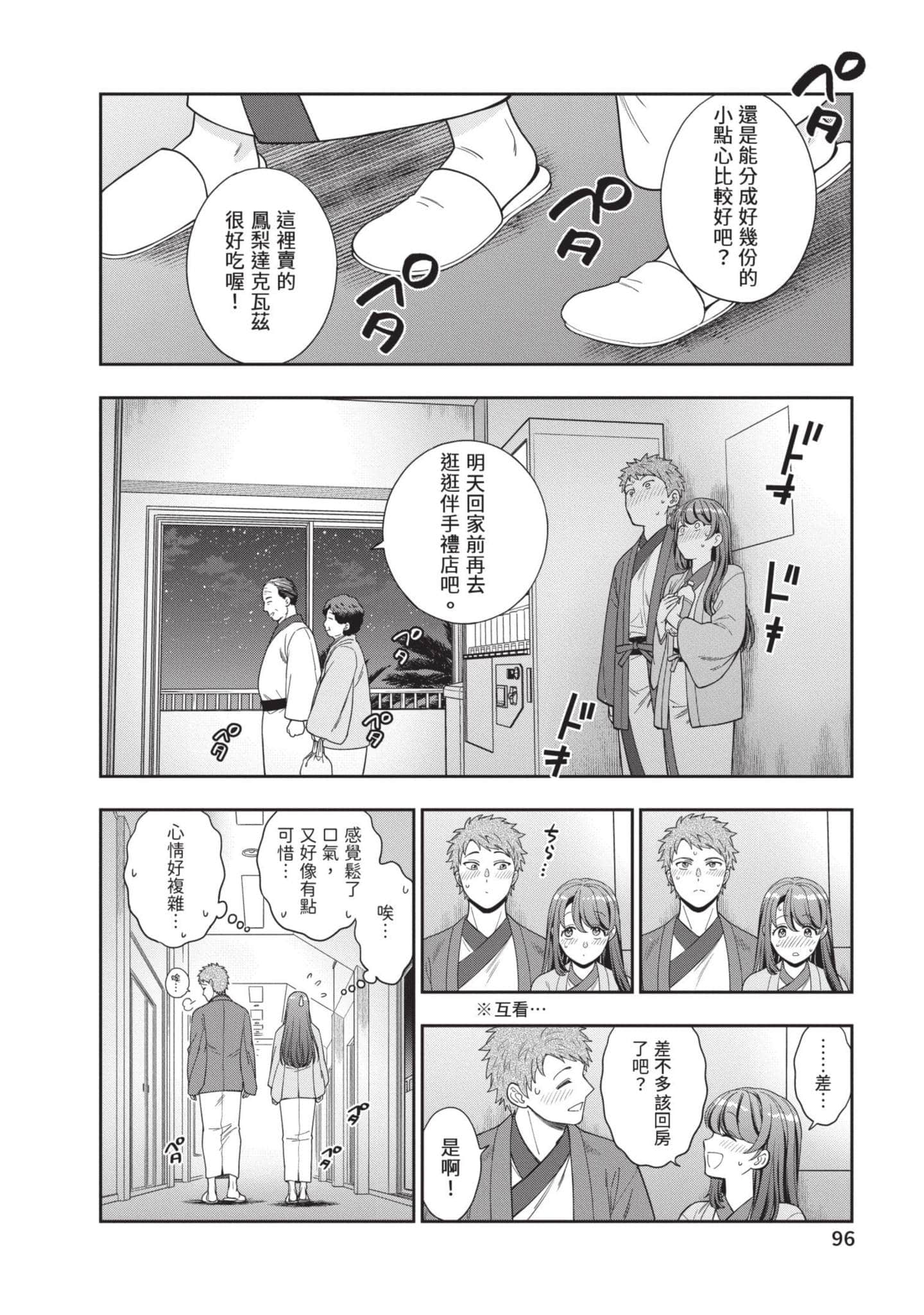Page 97
