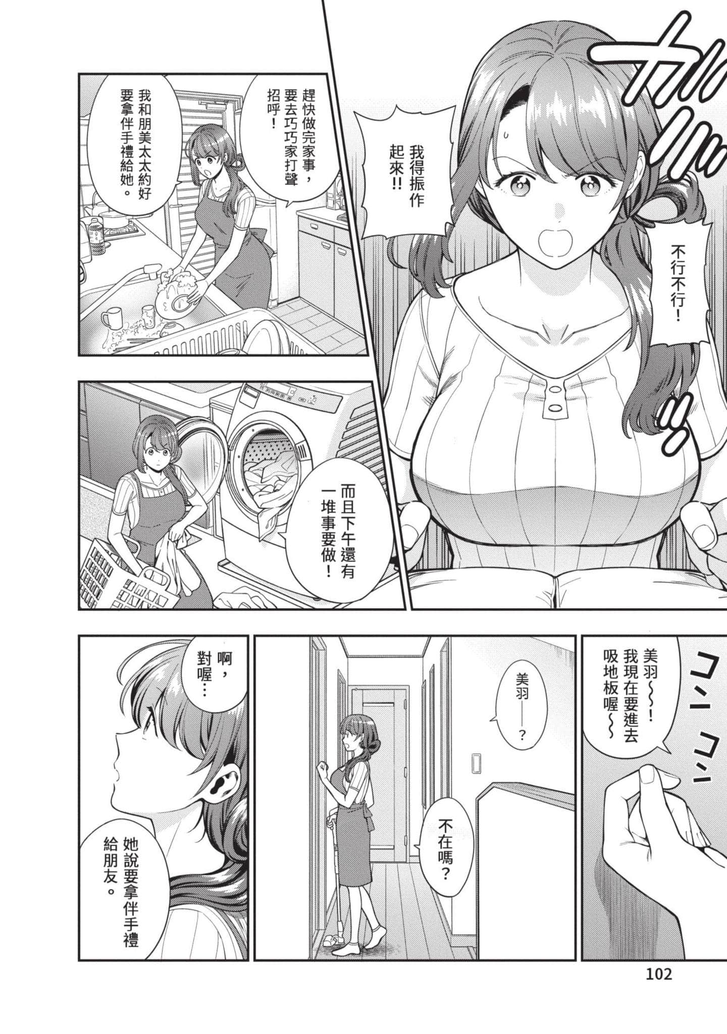 Page 103