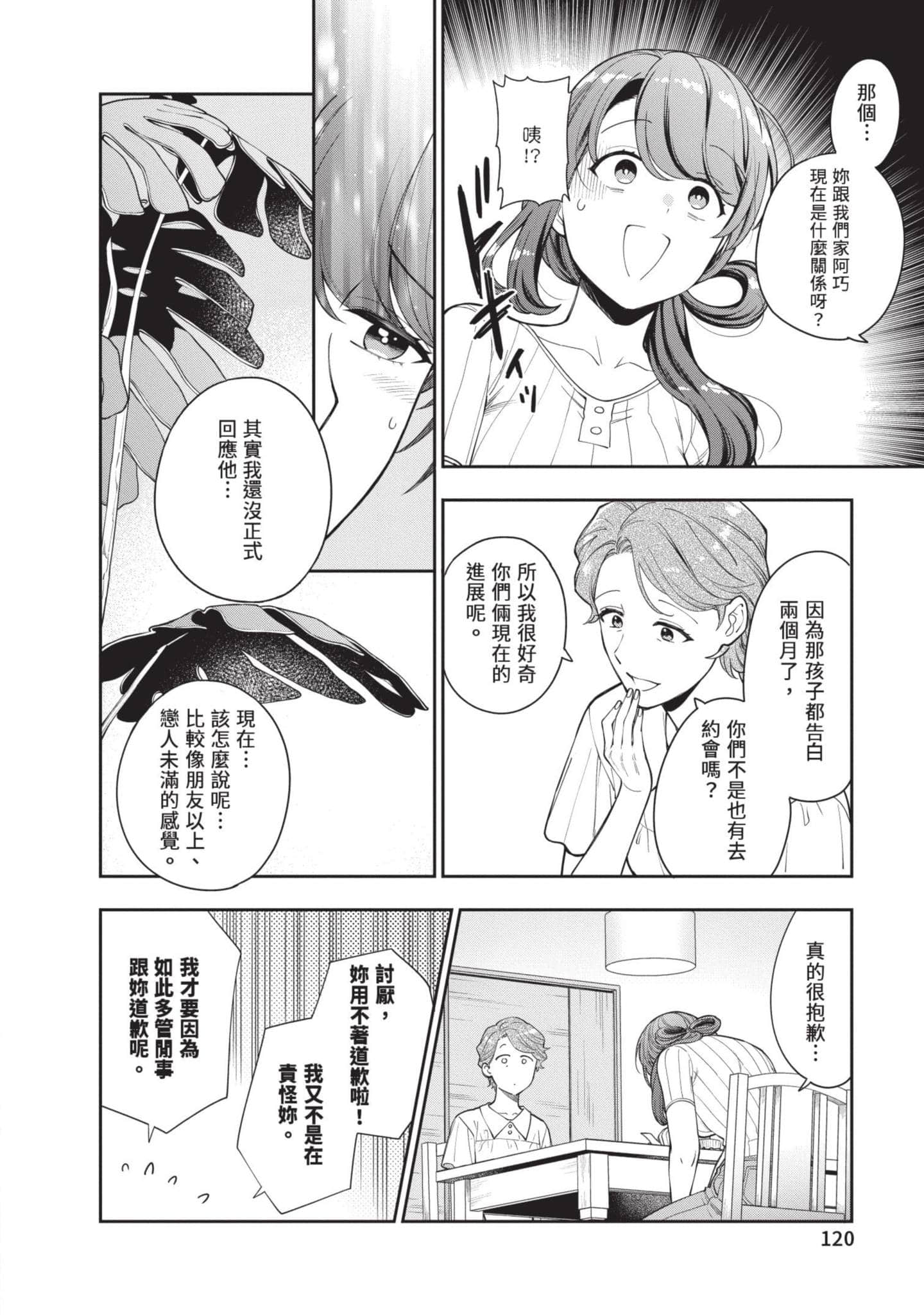 Page 121