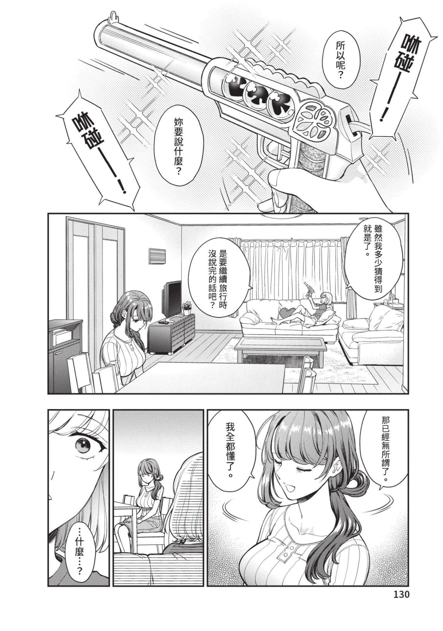 Page 131