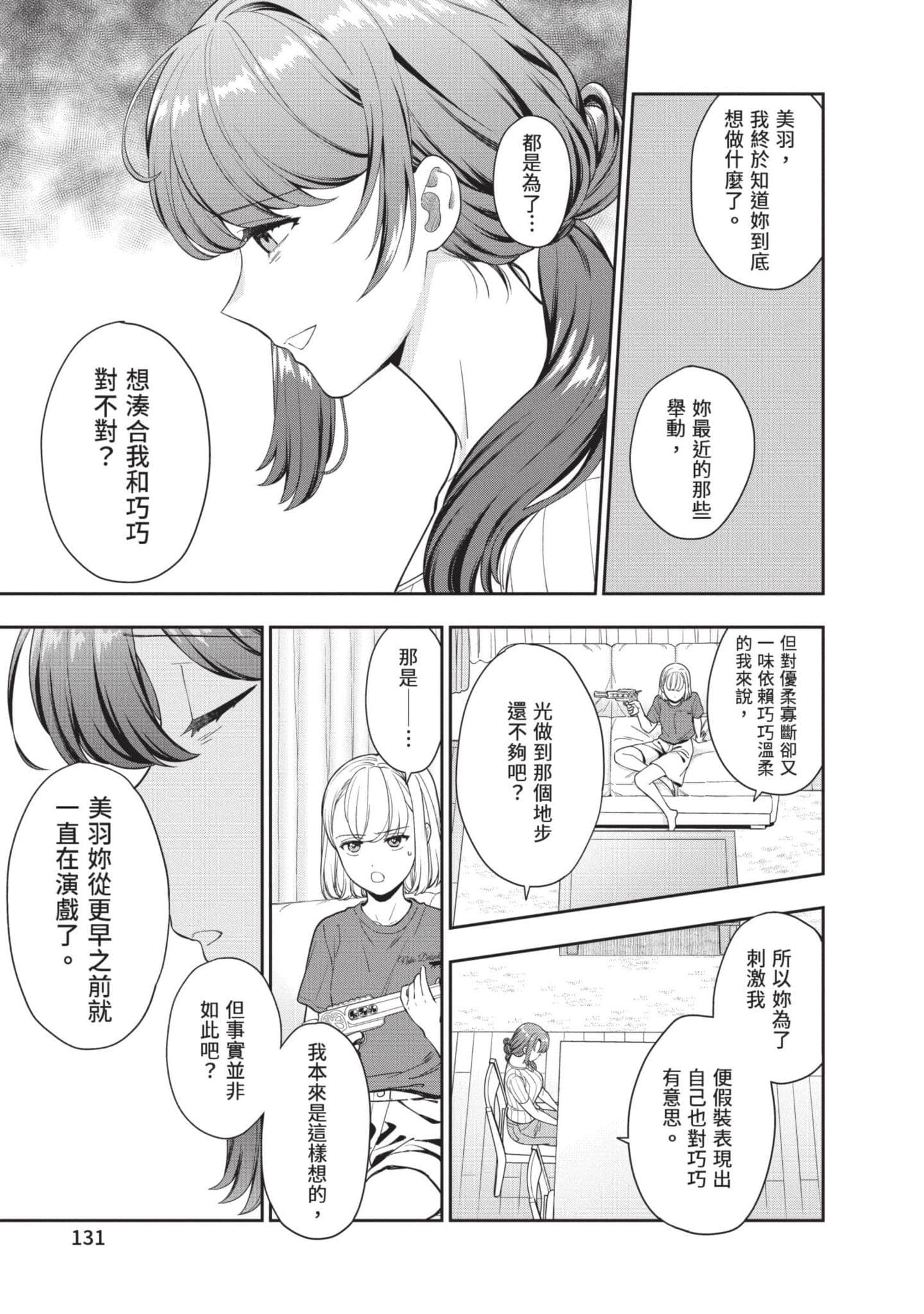 Page 132