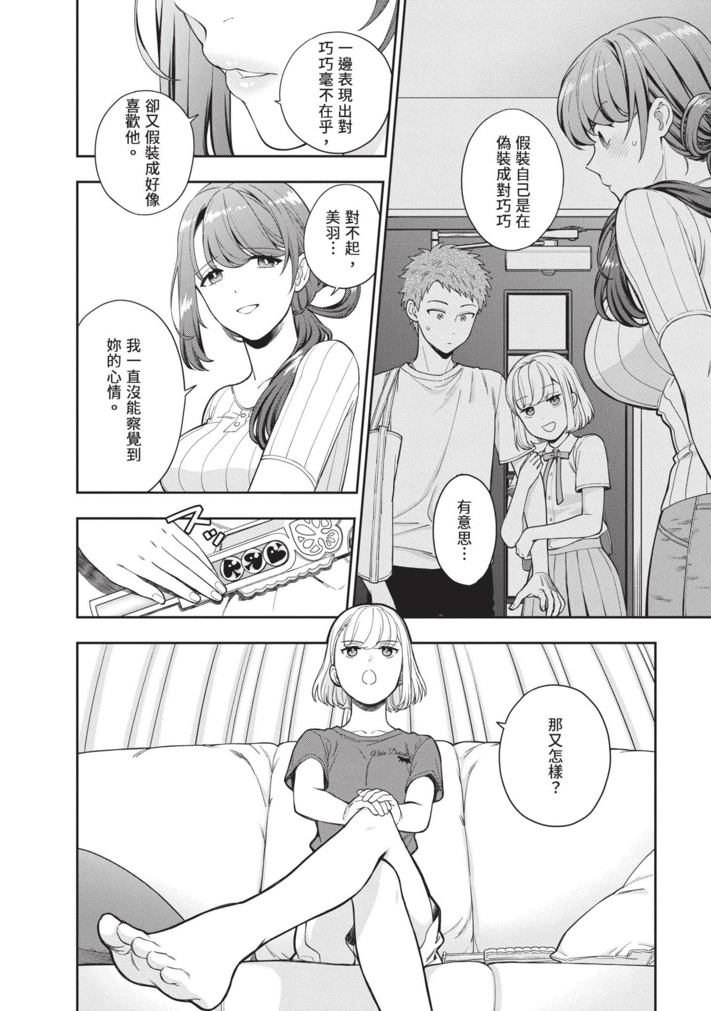 Page 133