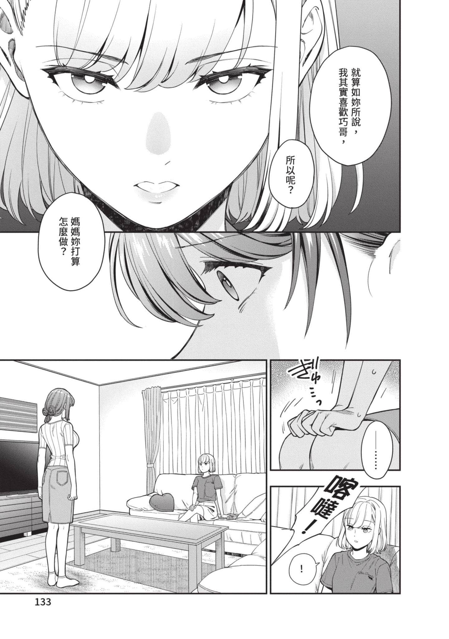 Page 134