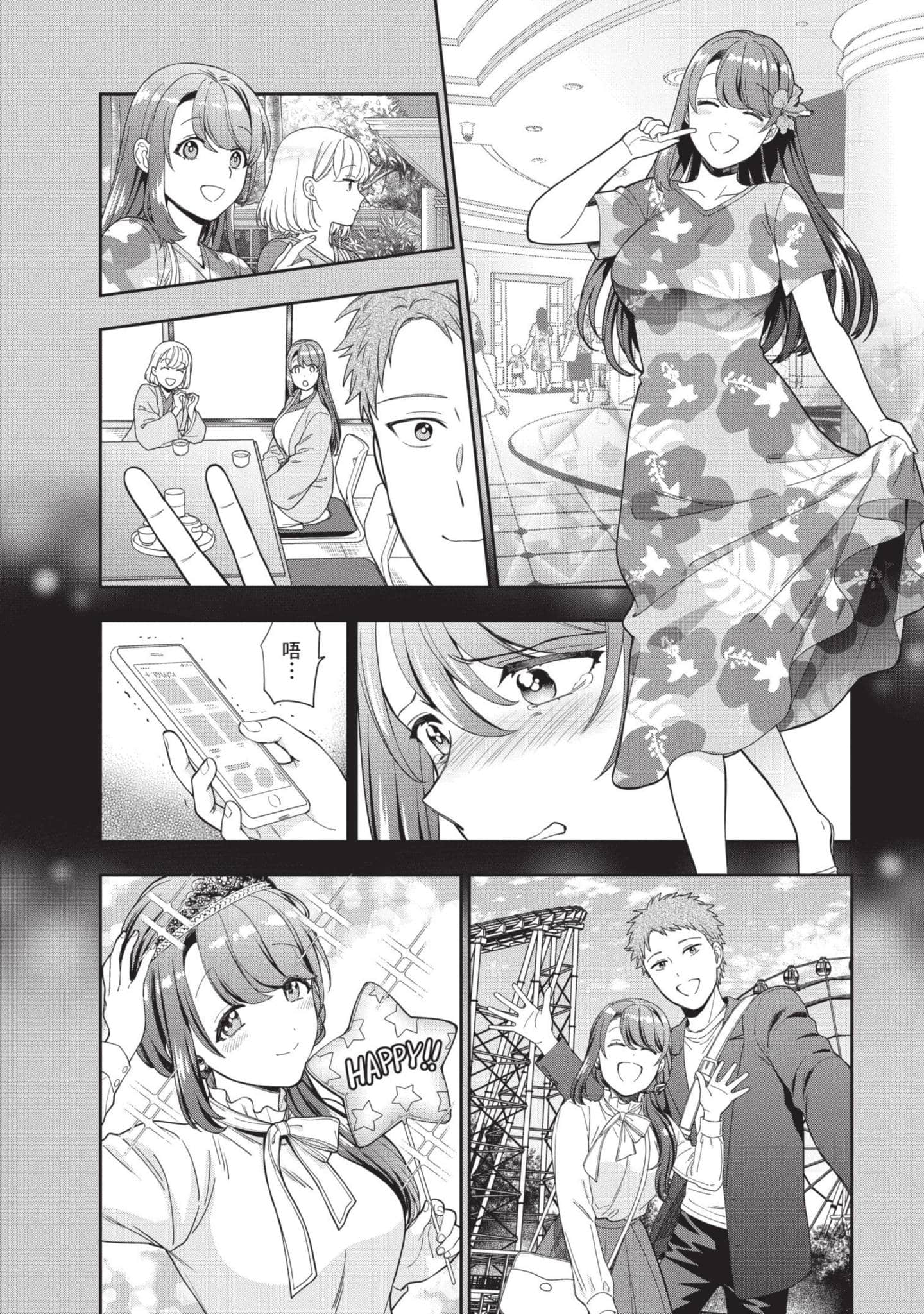 Page 143