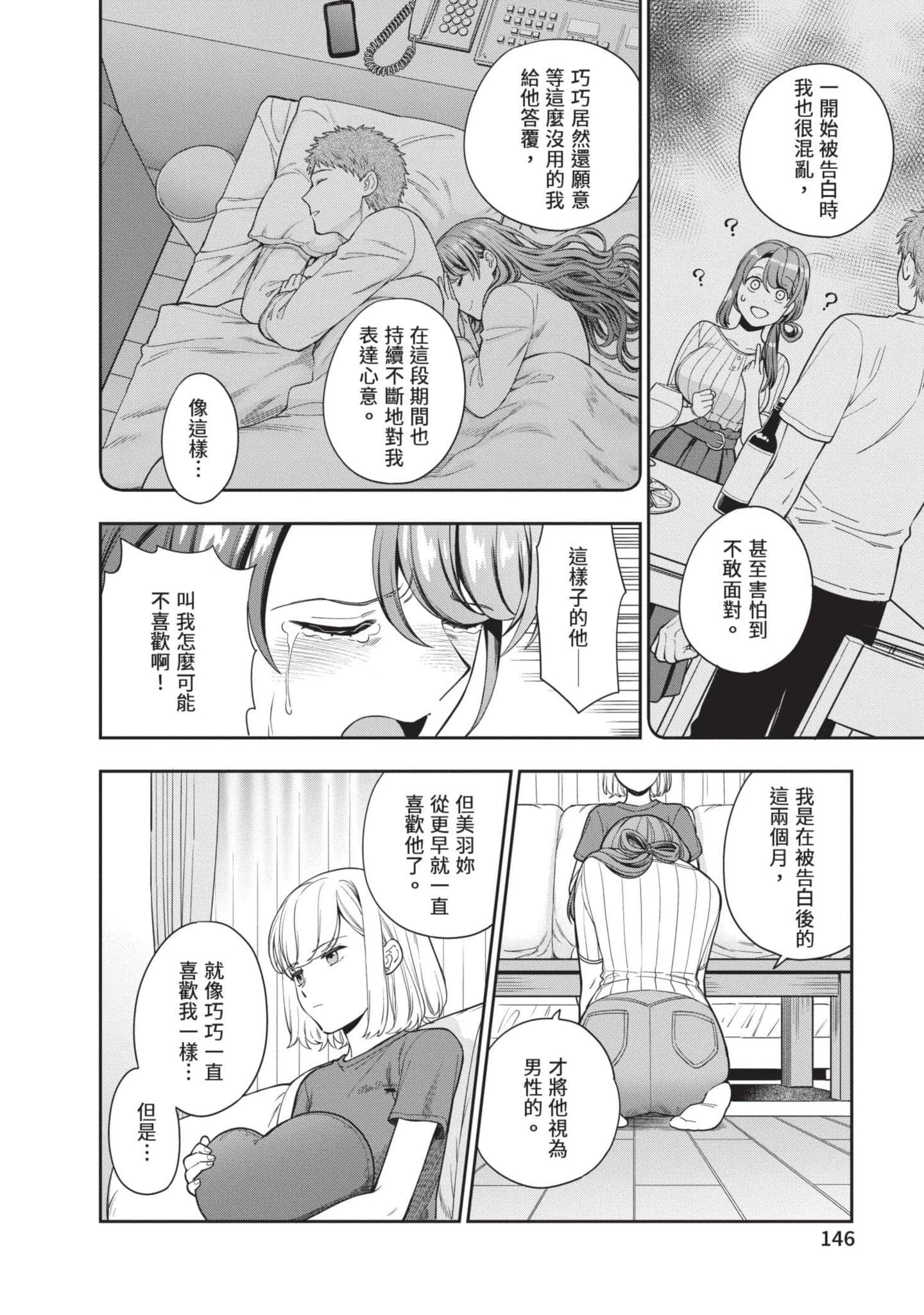 Page 147
