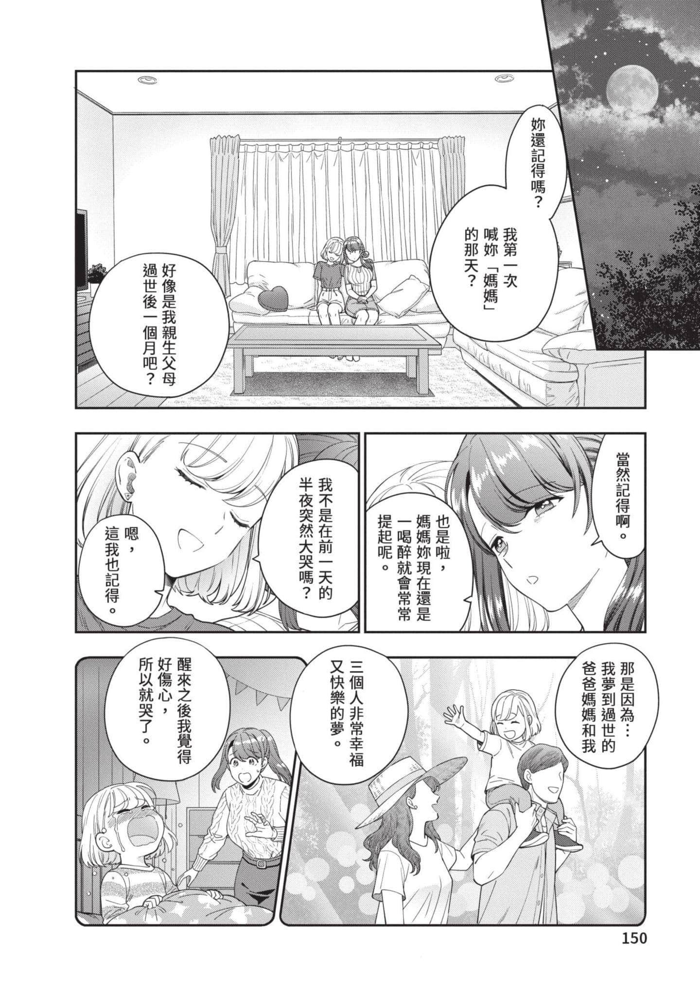 Page 151