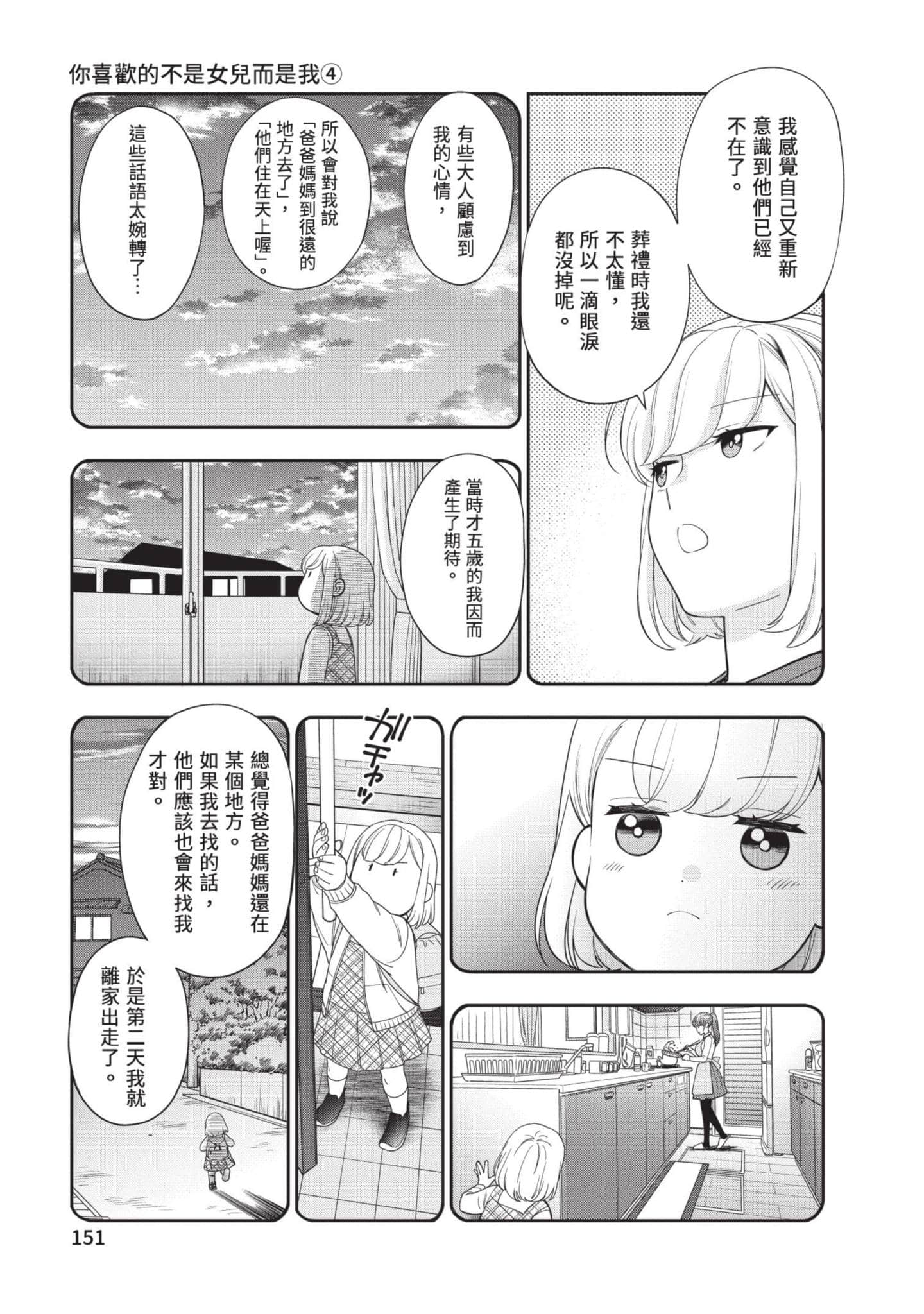 Page 152