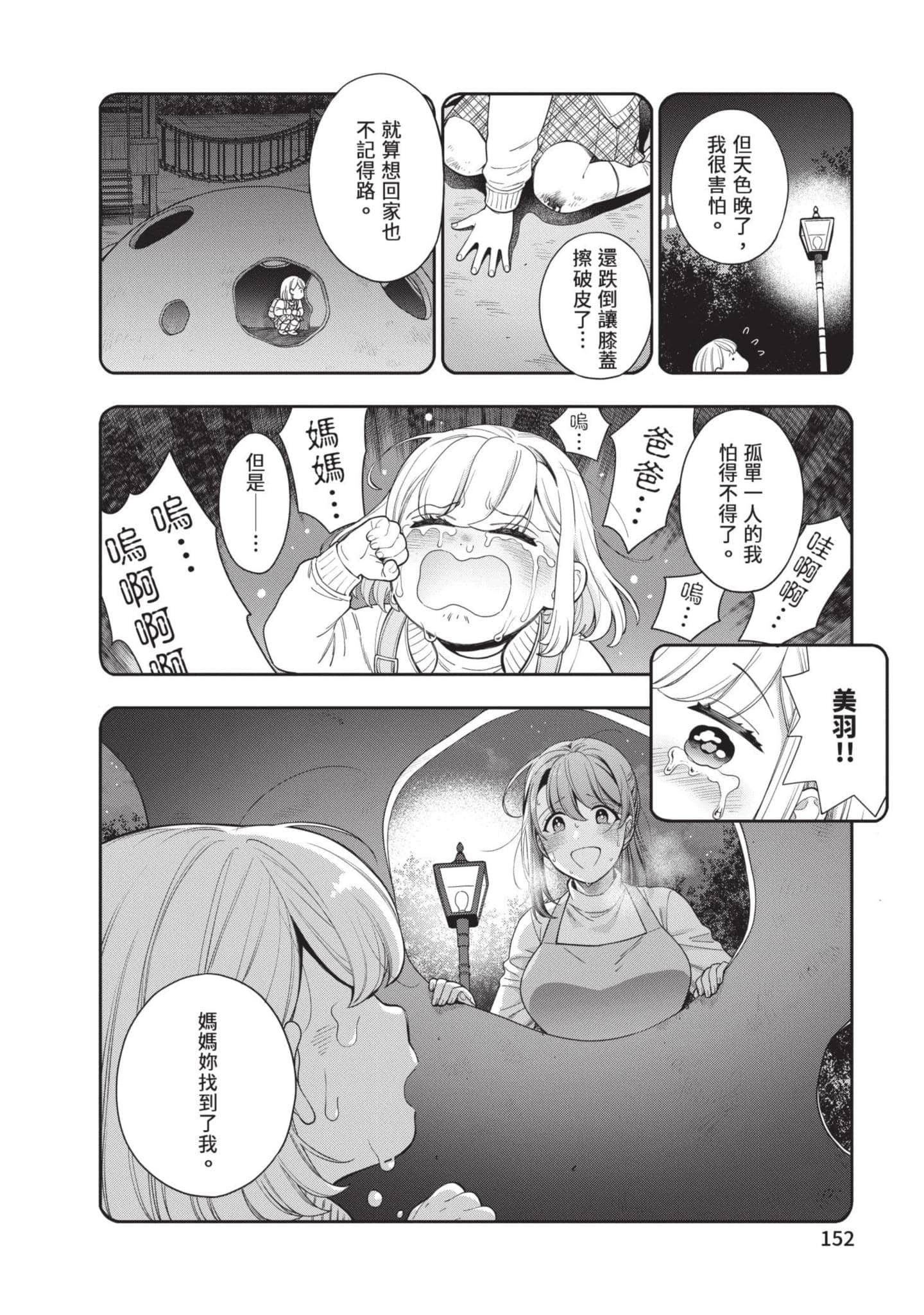 Page 153