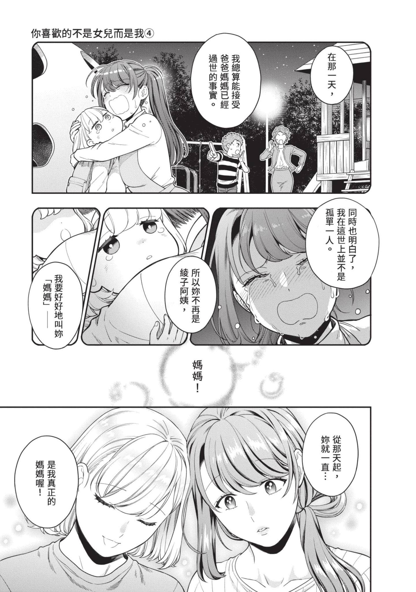 Page 154