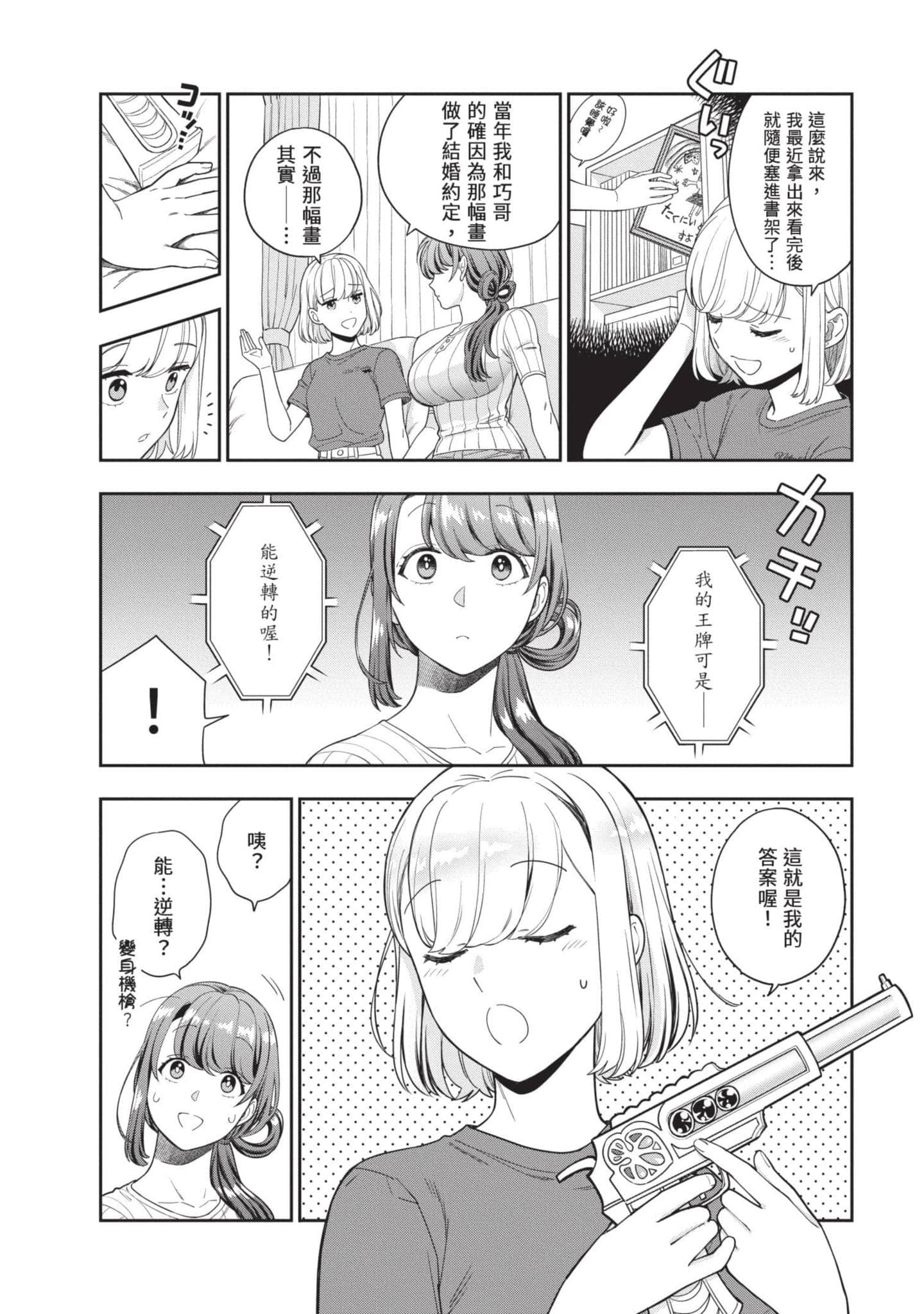 Page 159