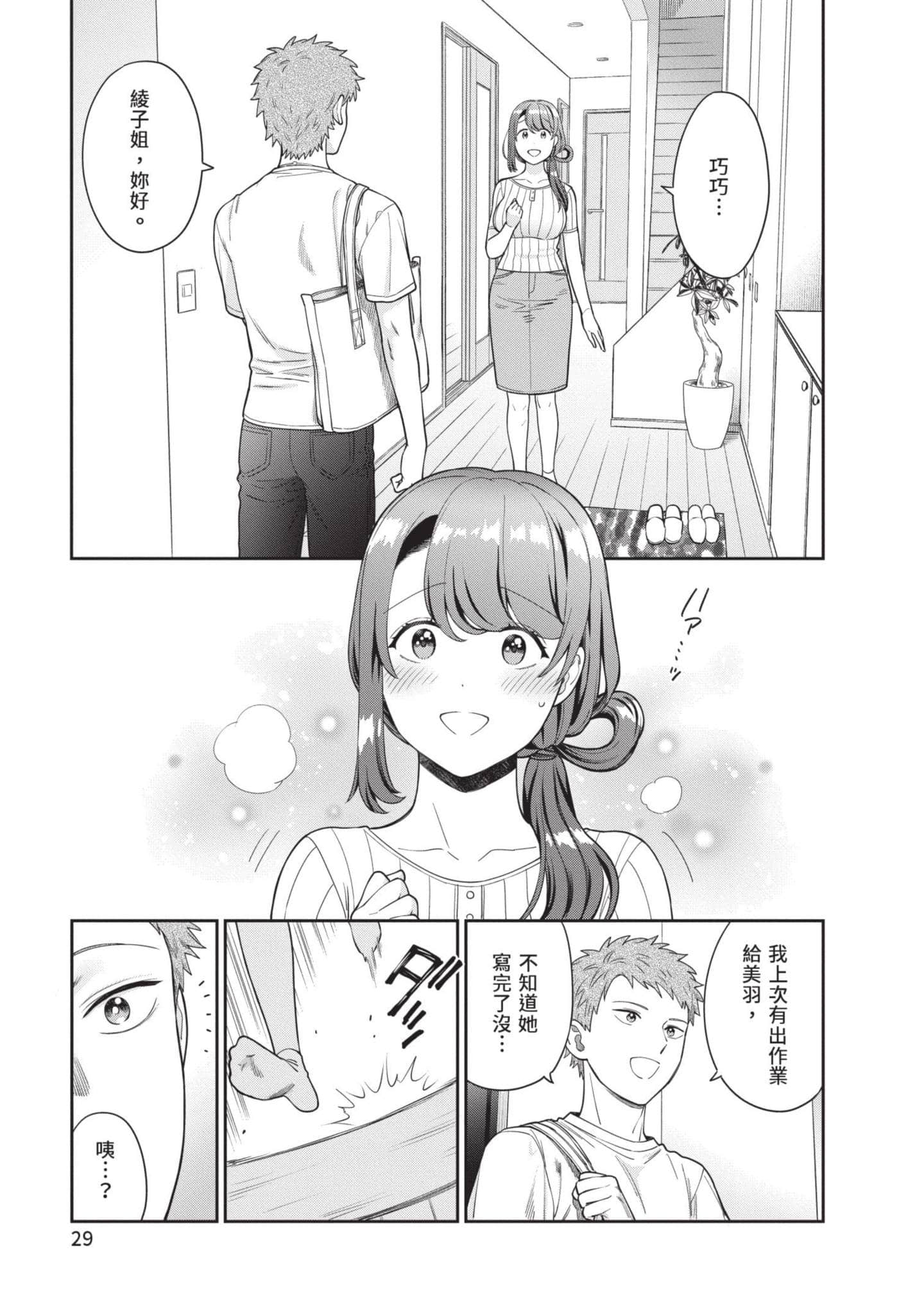 Page 30