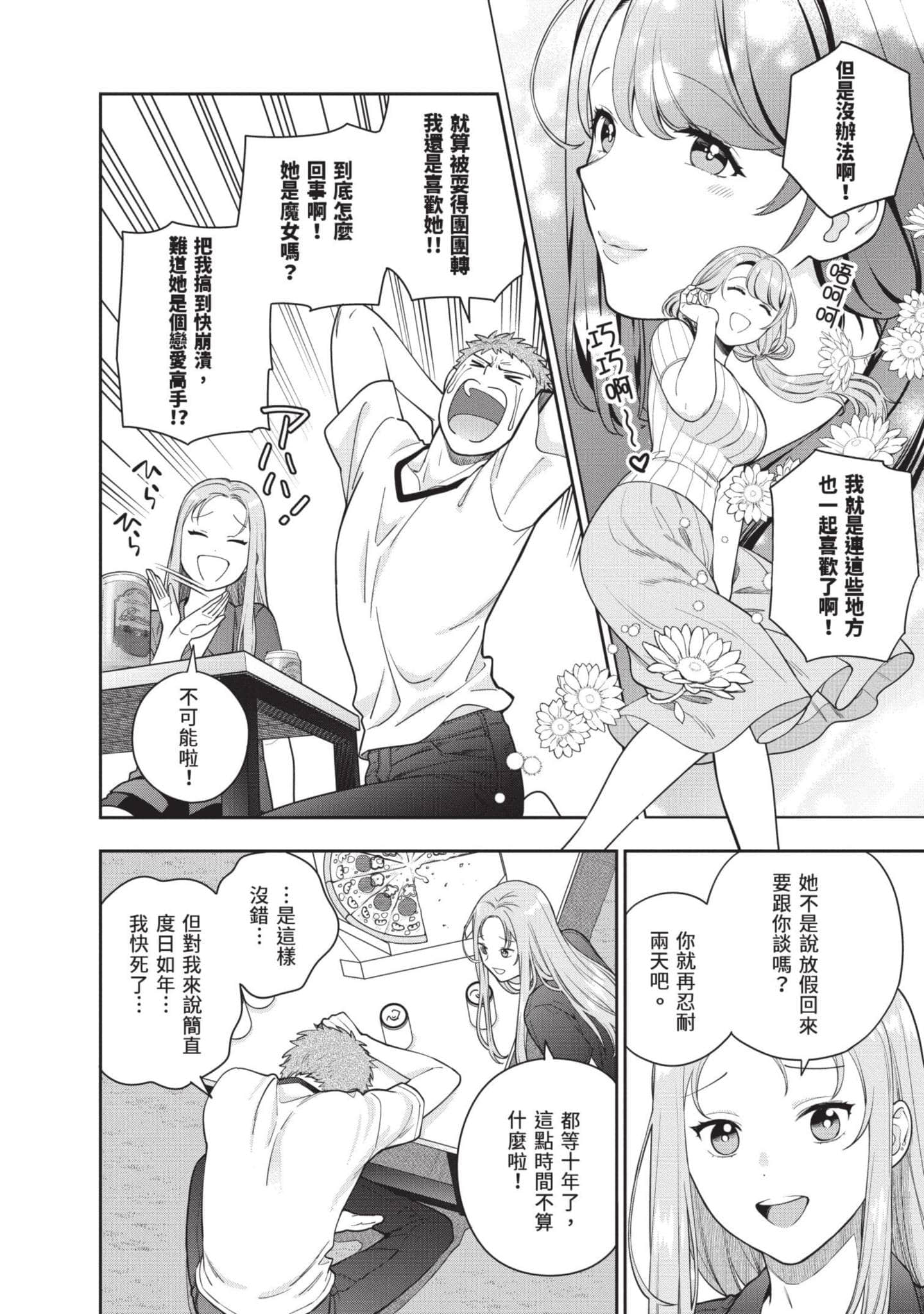 Page 71