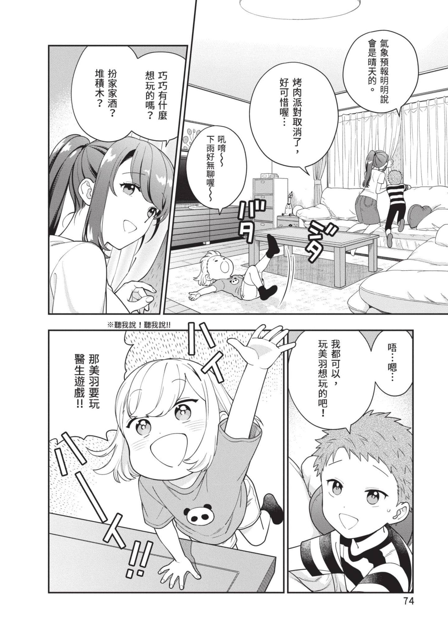 Page 75