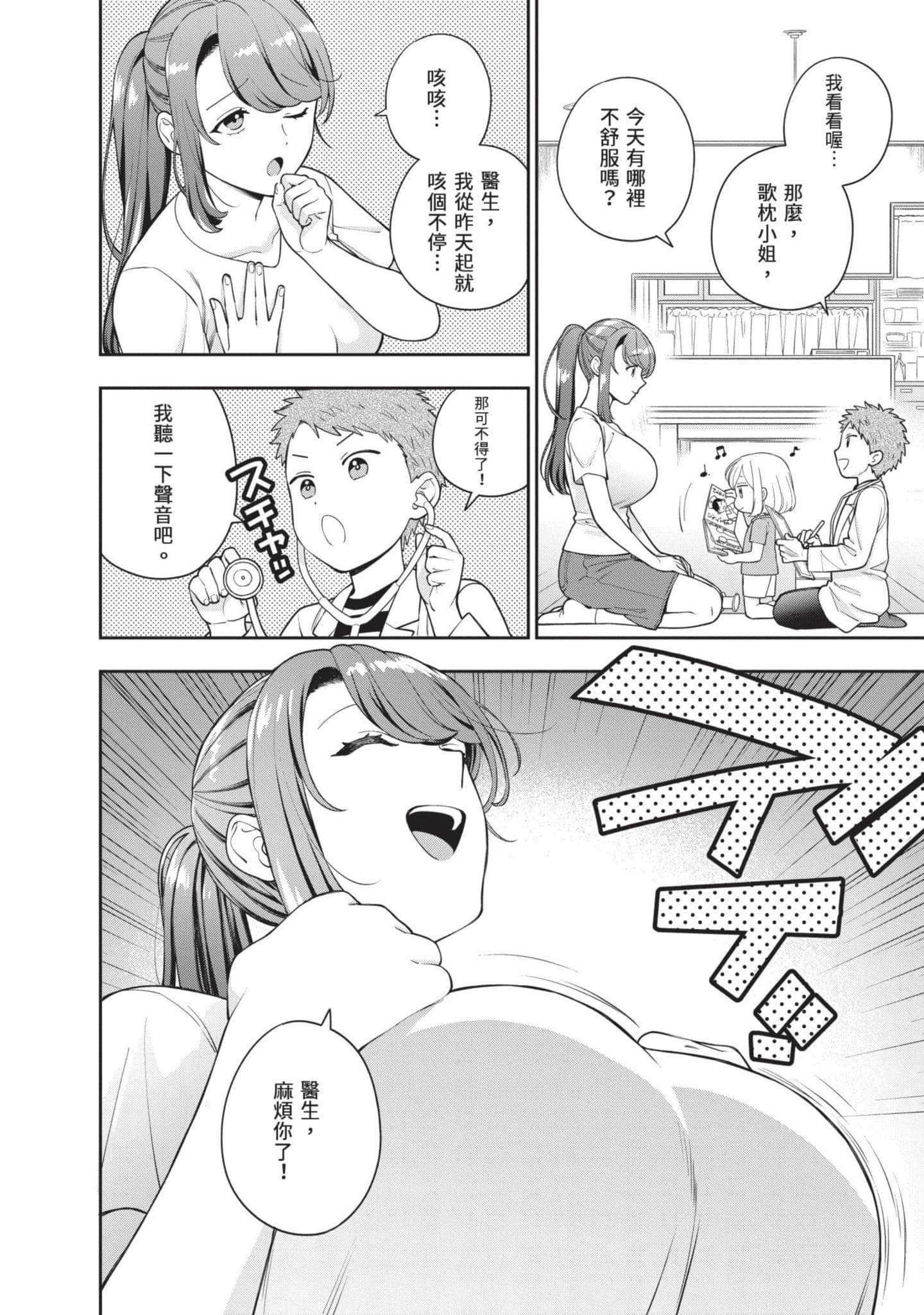 Page 79
