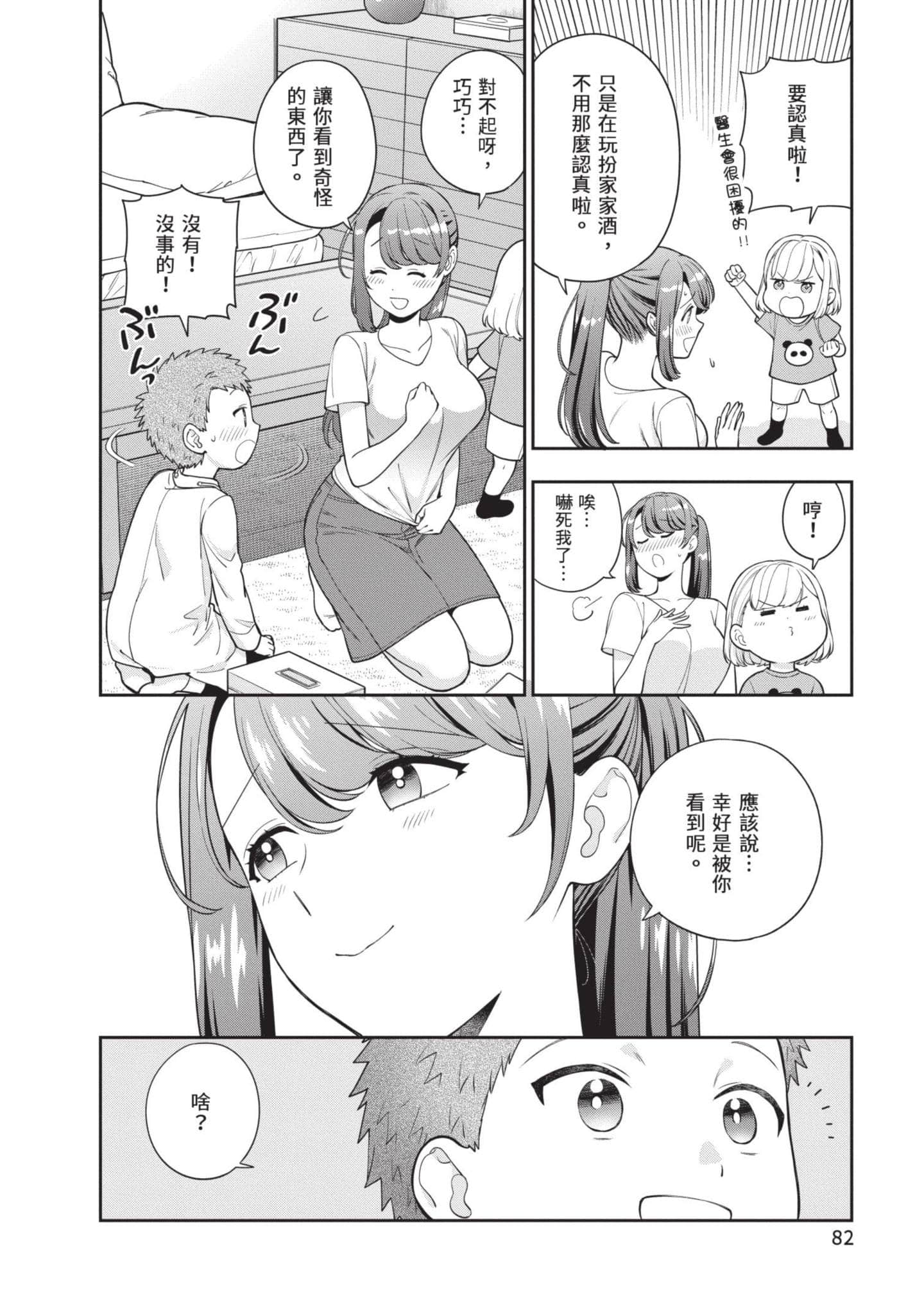 Page 83