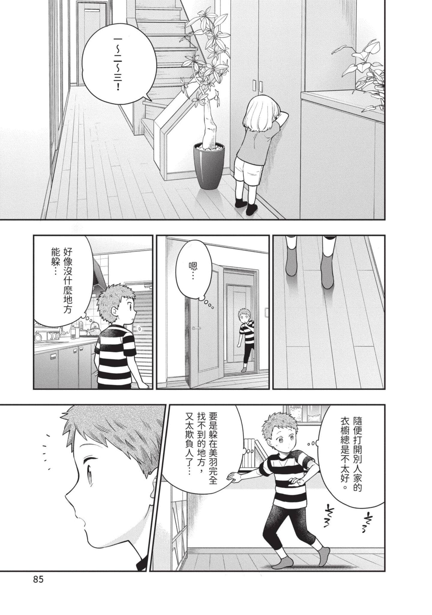 Page 86