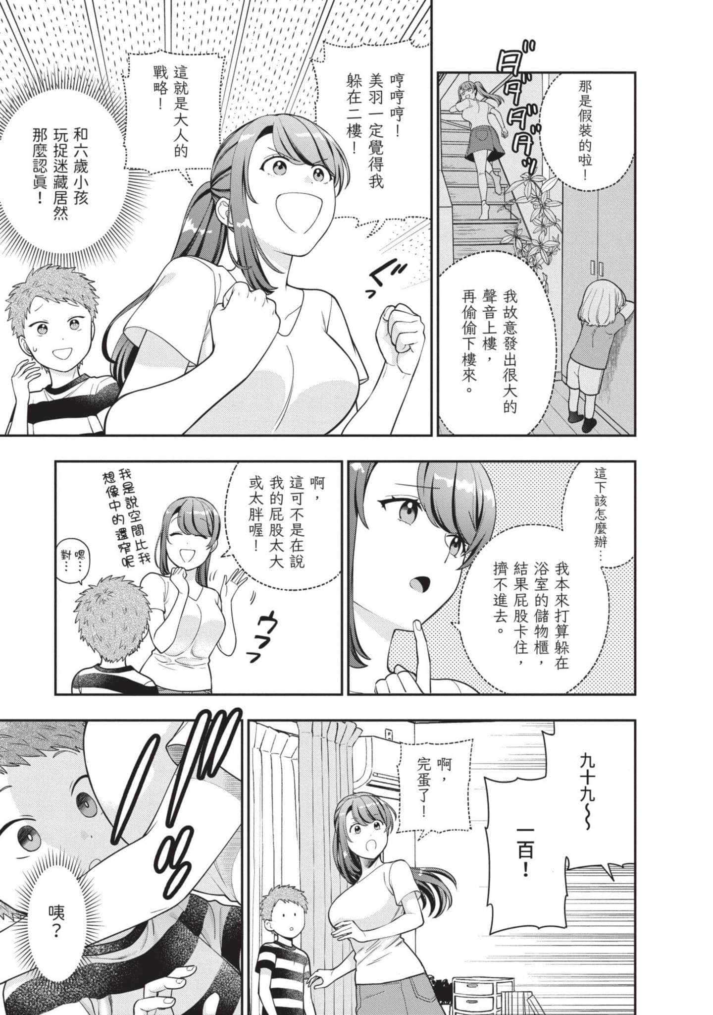 Page 88