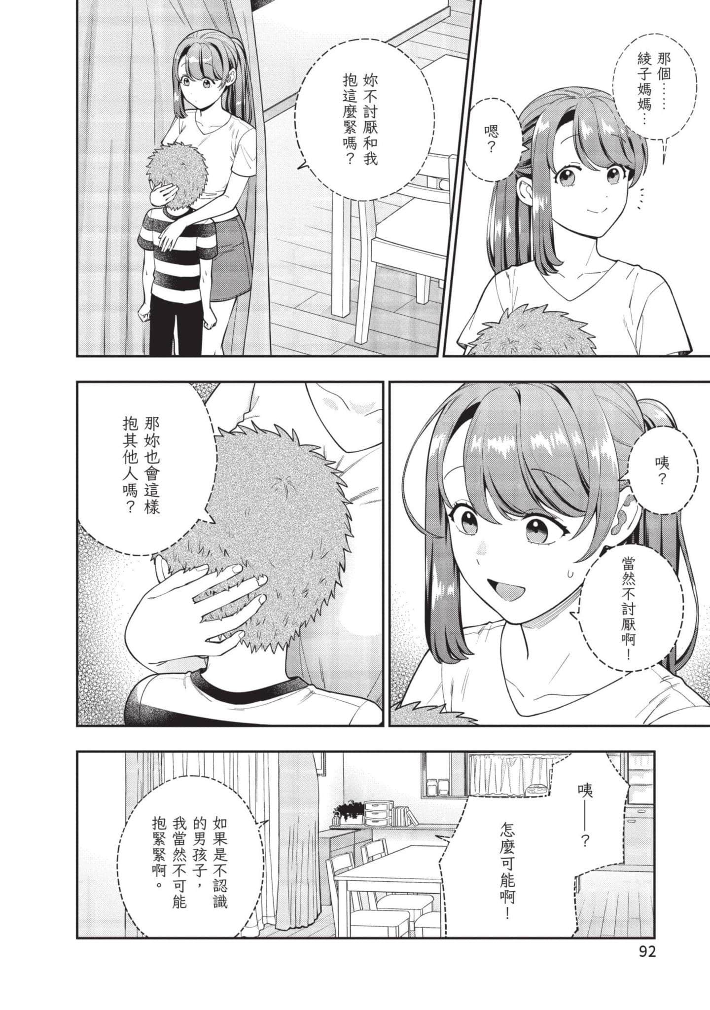 Page 93
