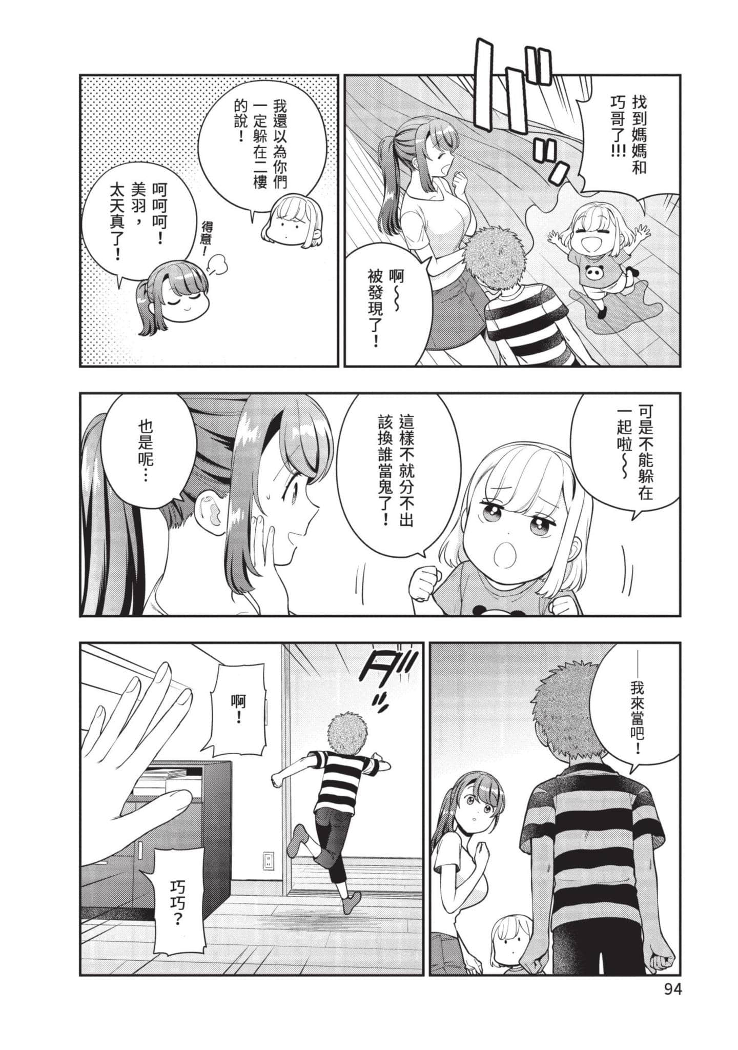 Page 95