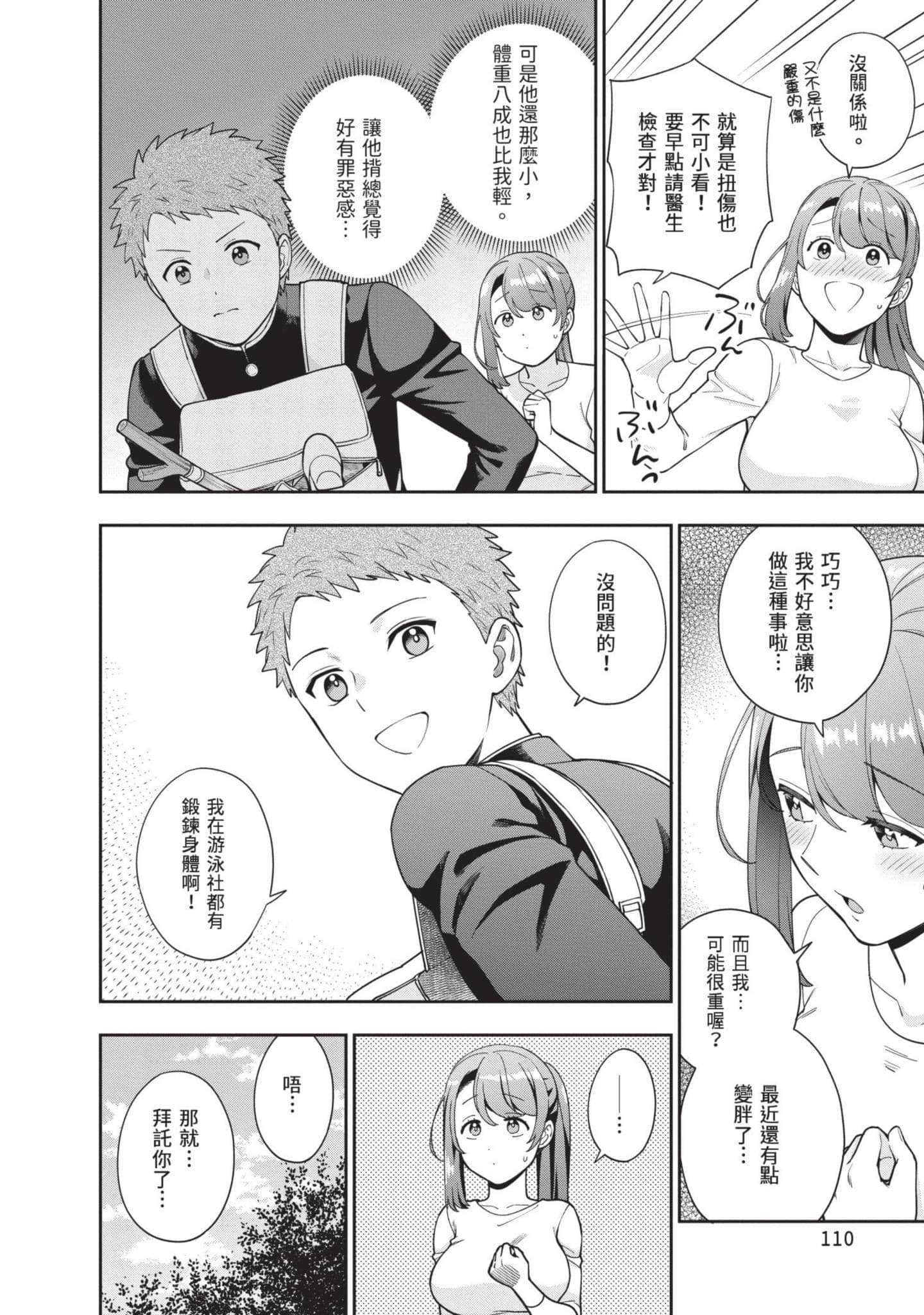 Page 111
