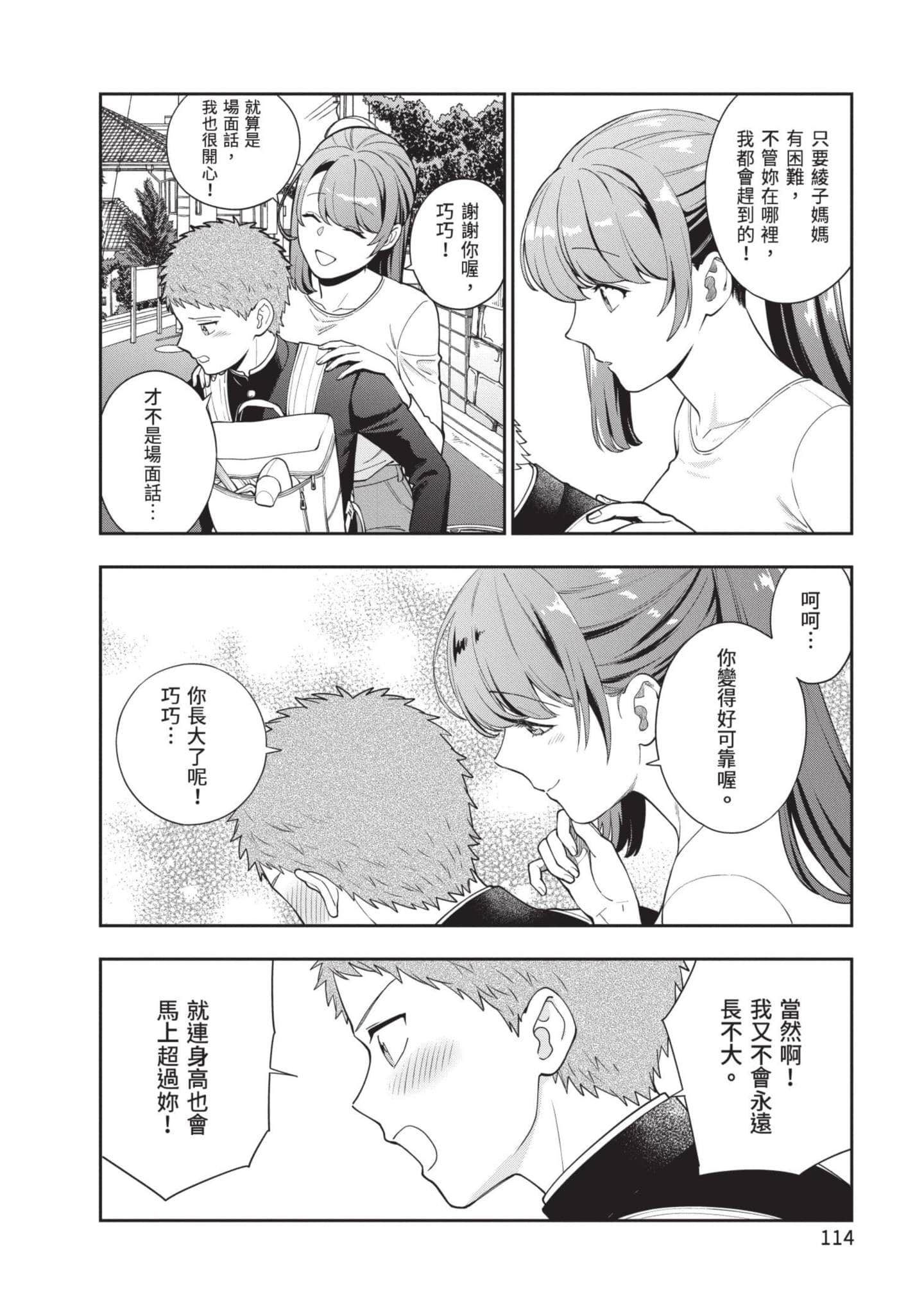 Page 115