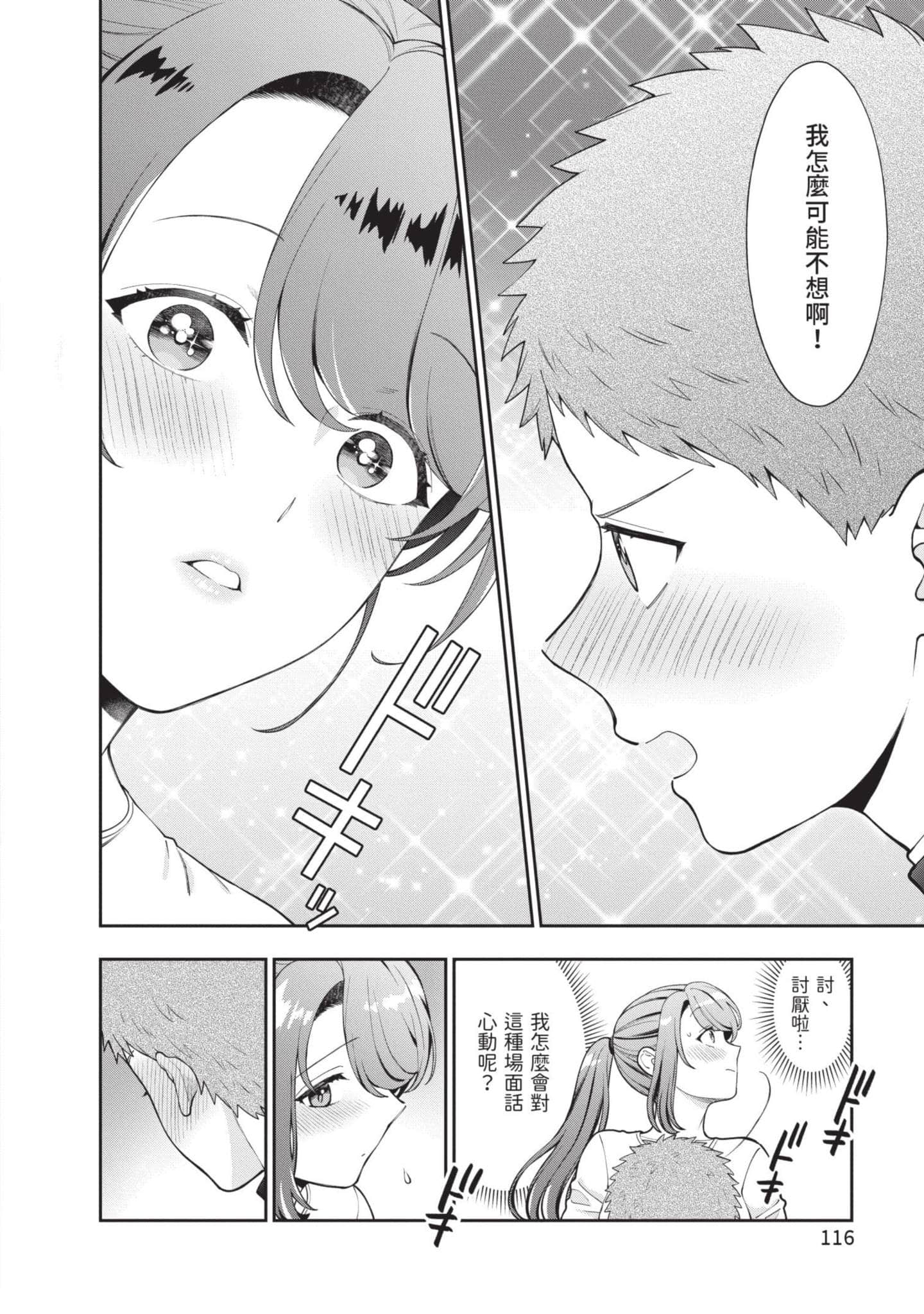 Page 117
