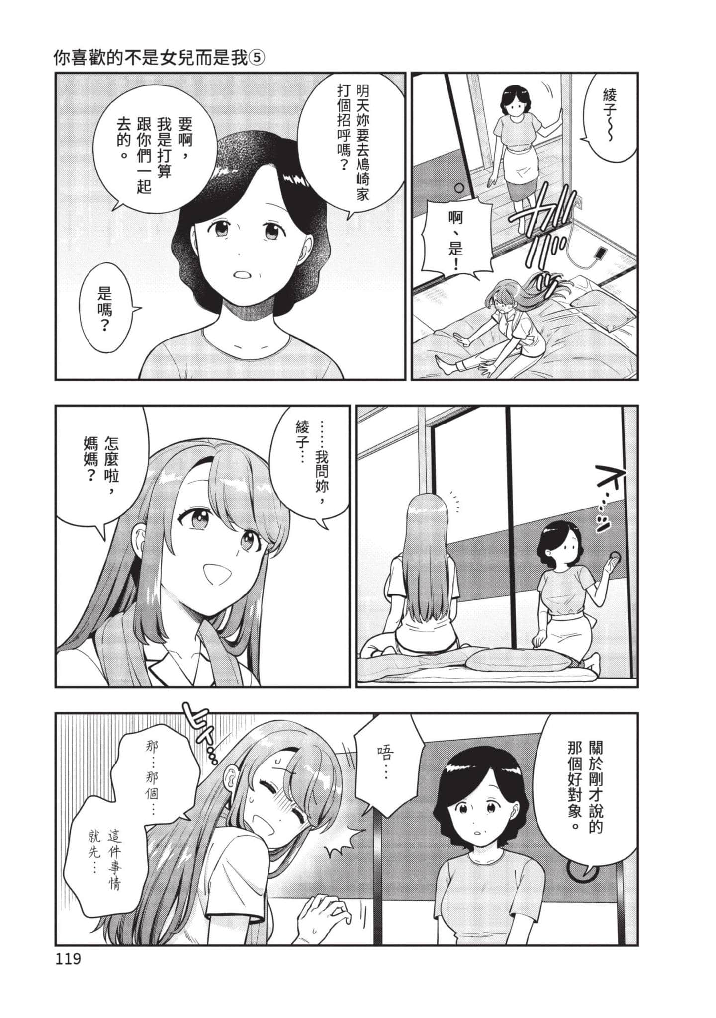 Page 120