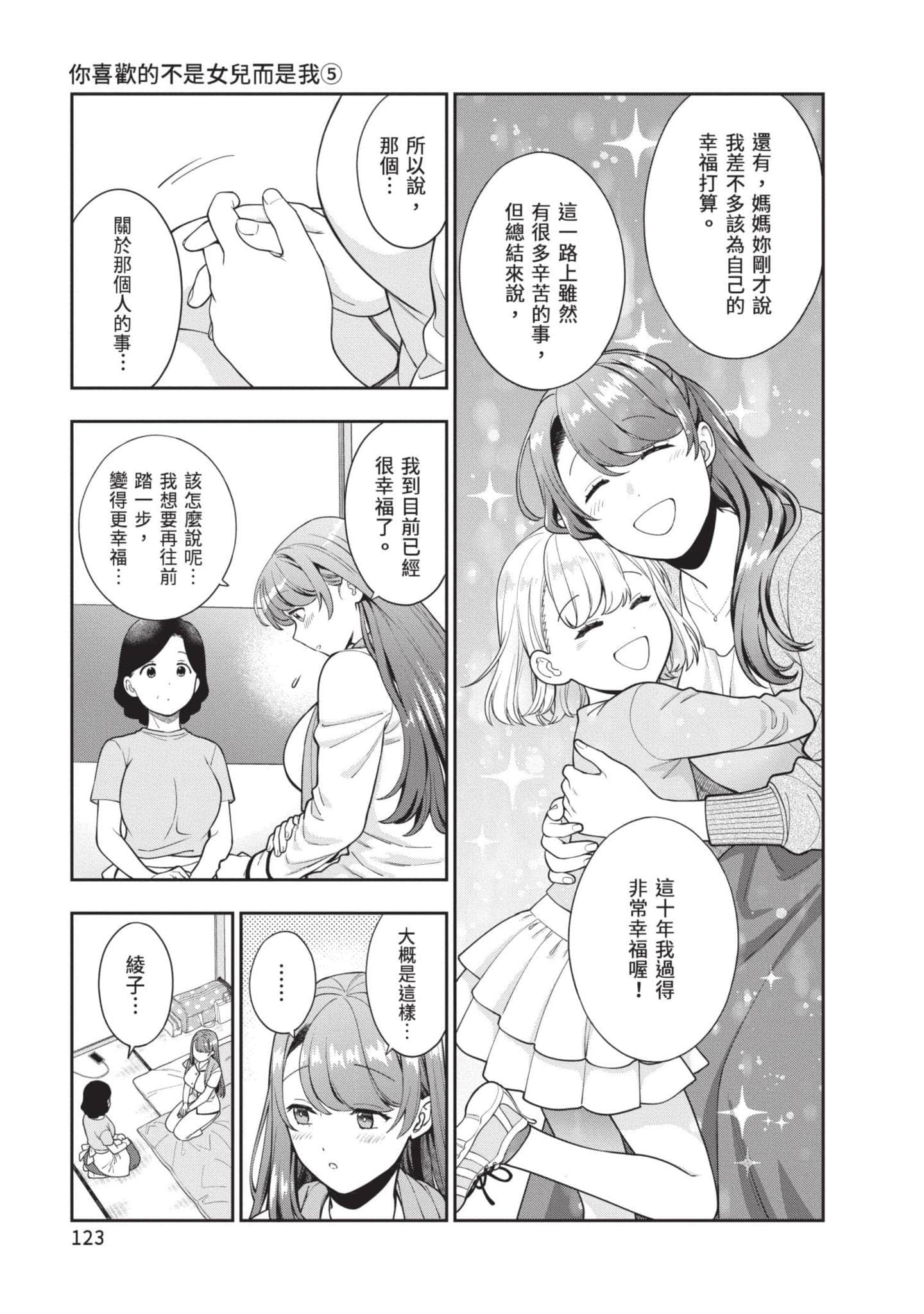 Page 124
