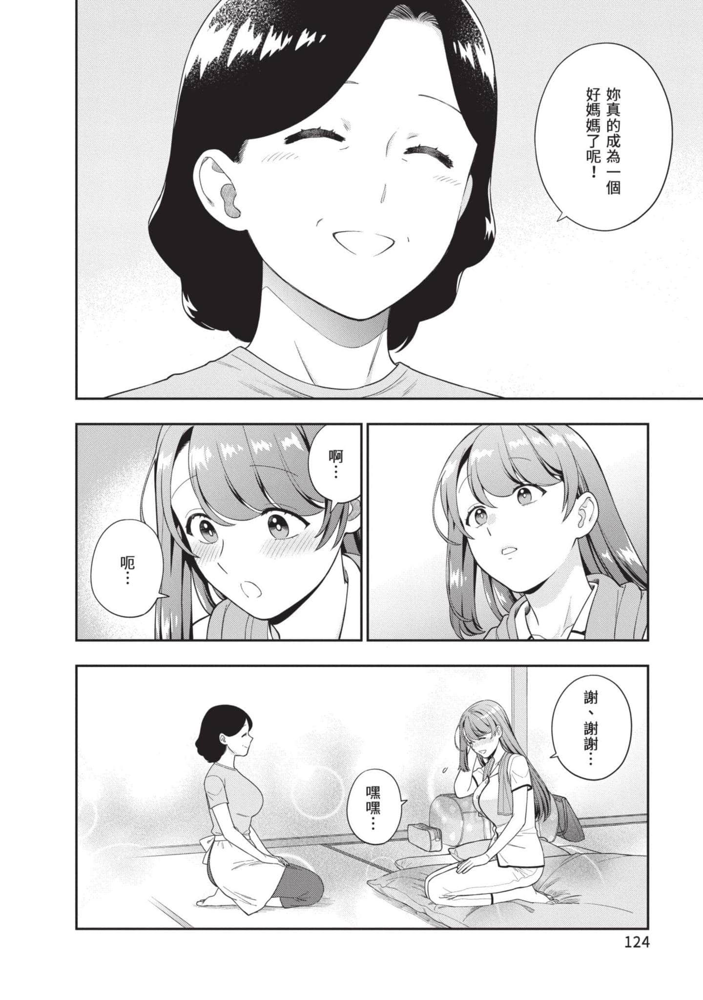 Page 125