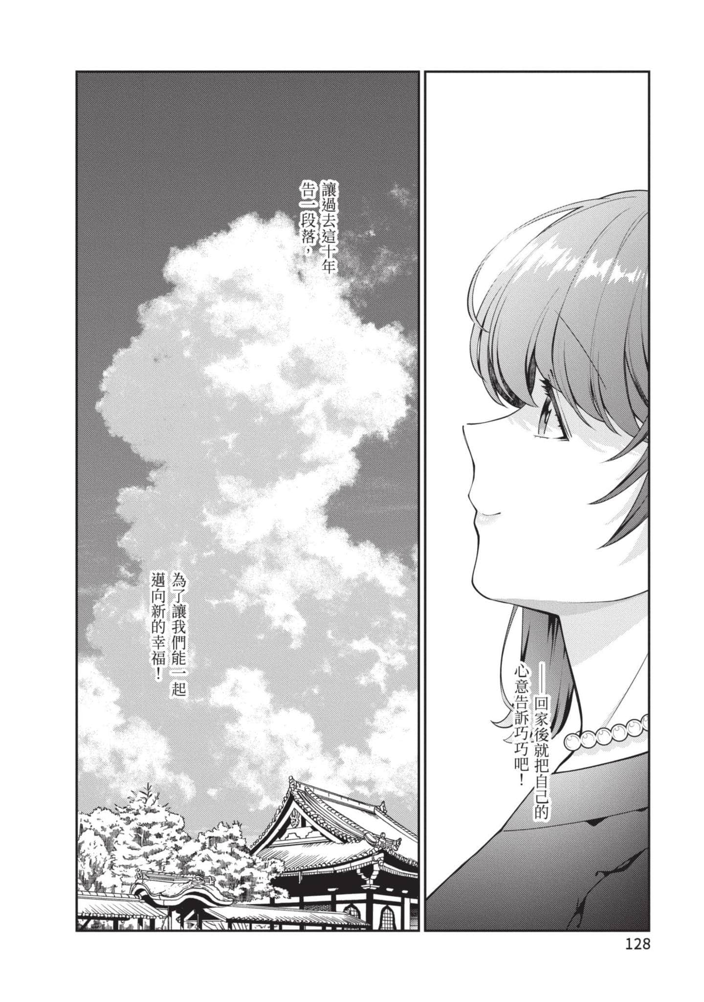 Page 129