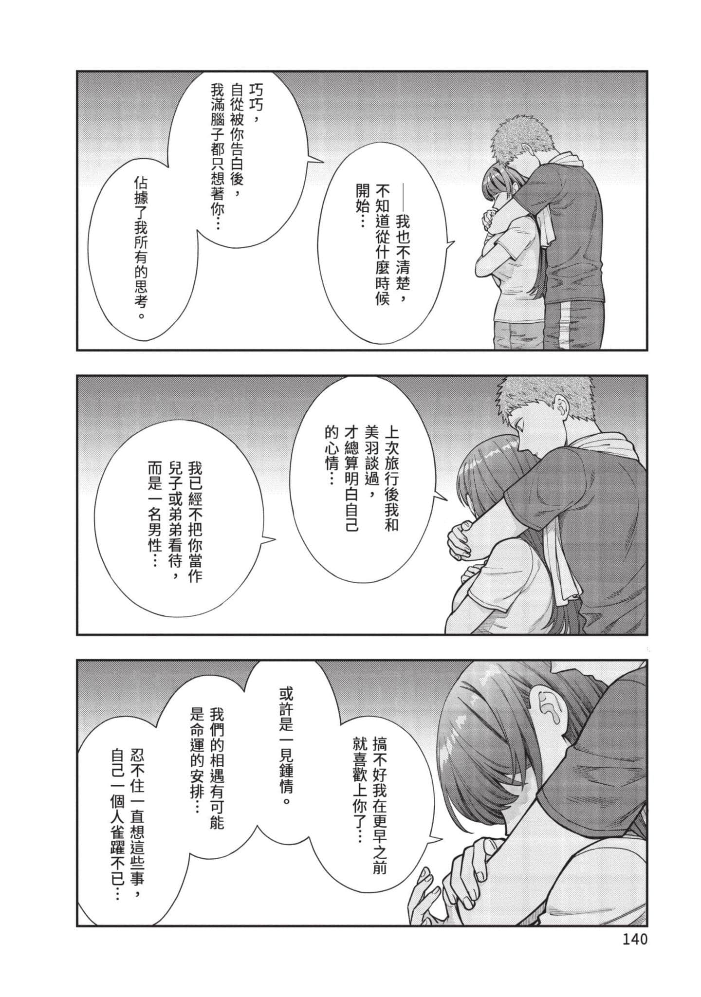 Page 141