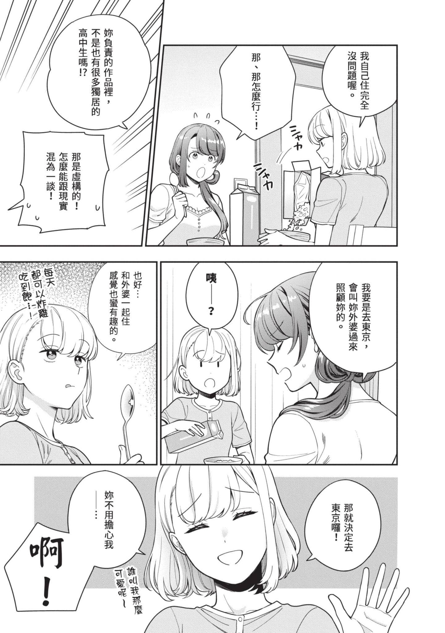 Page 156