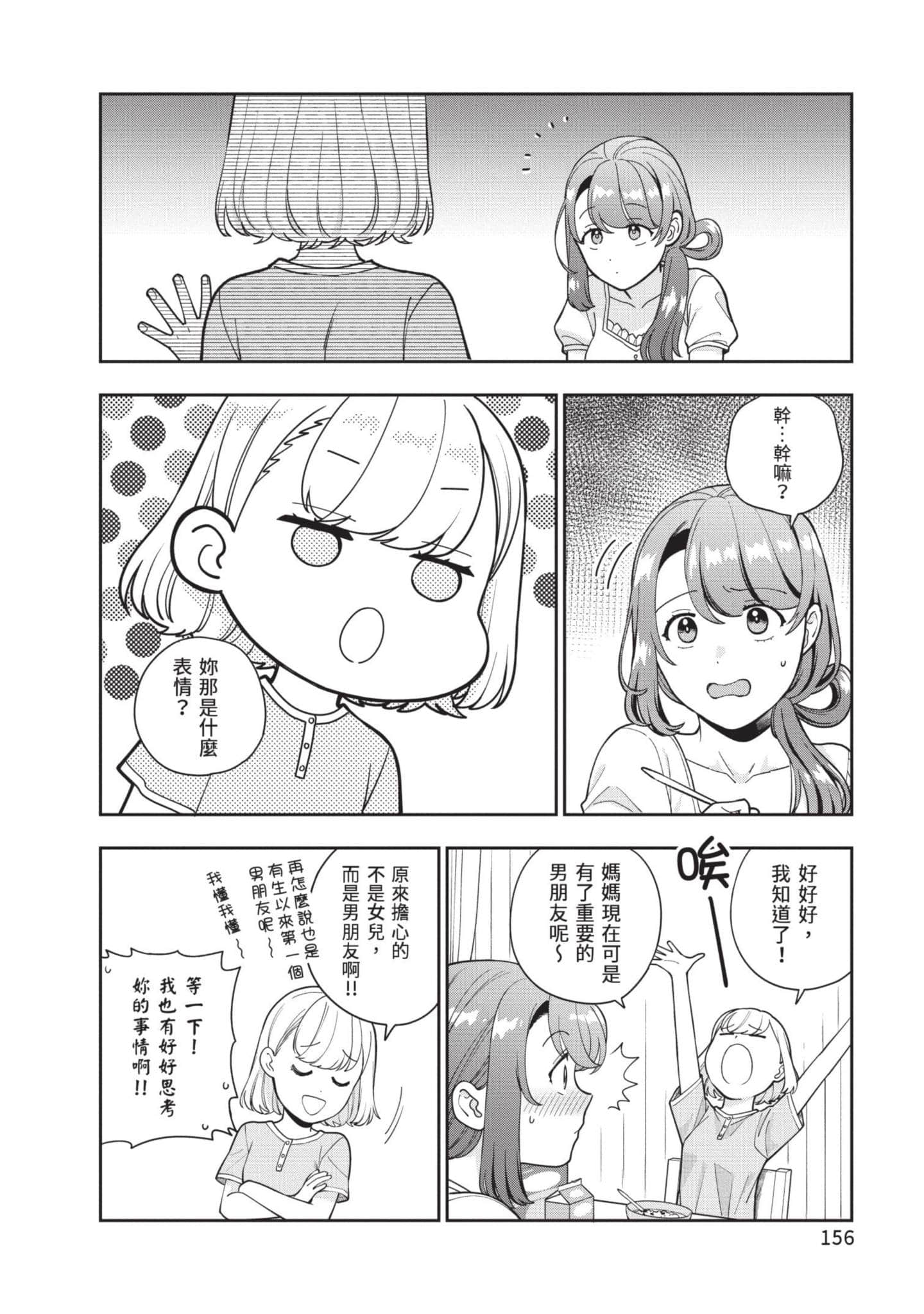 Page 157