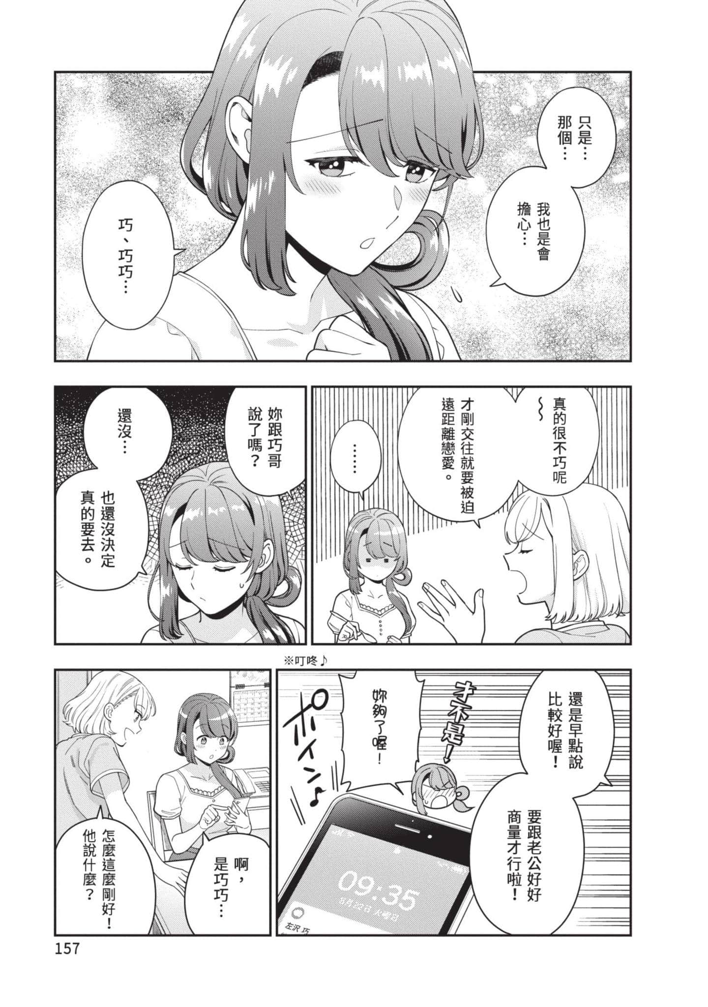 Page 158