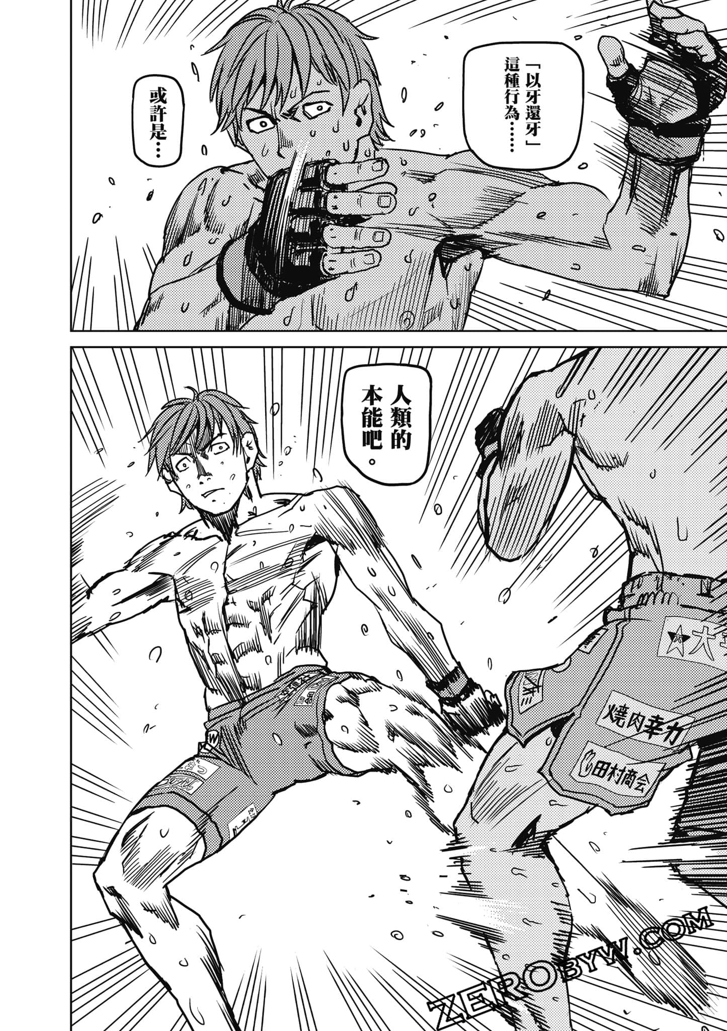Page 79