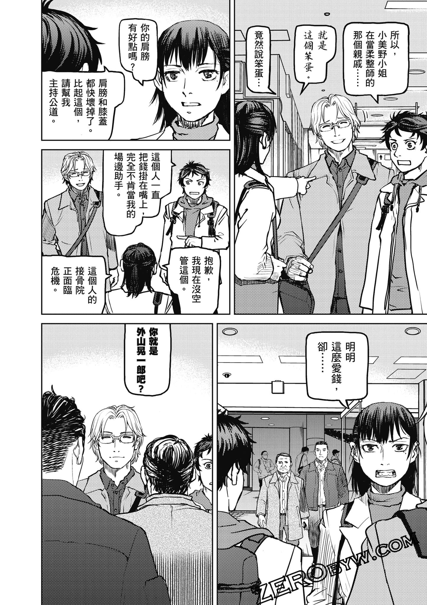 Page 103